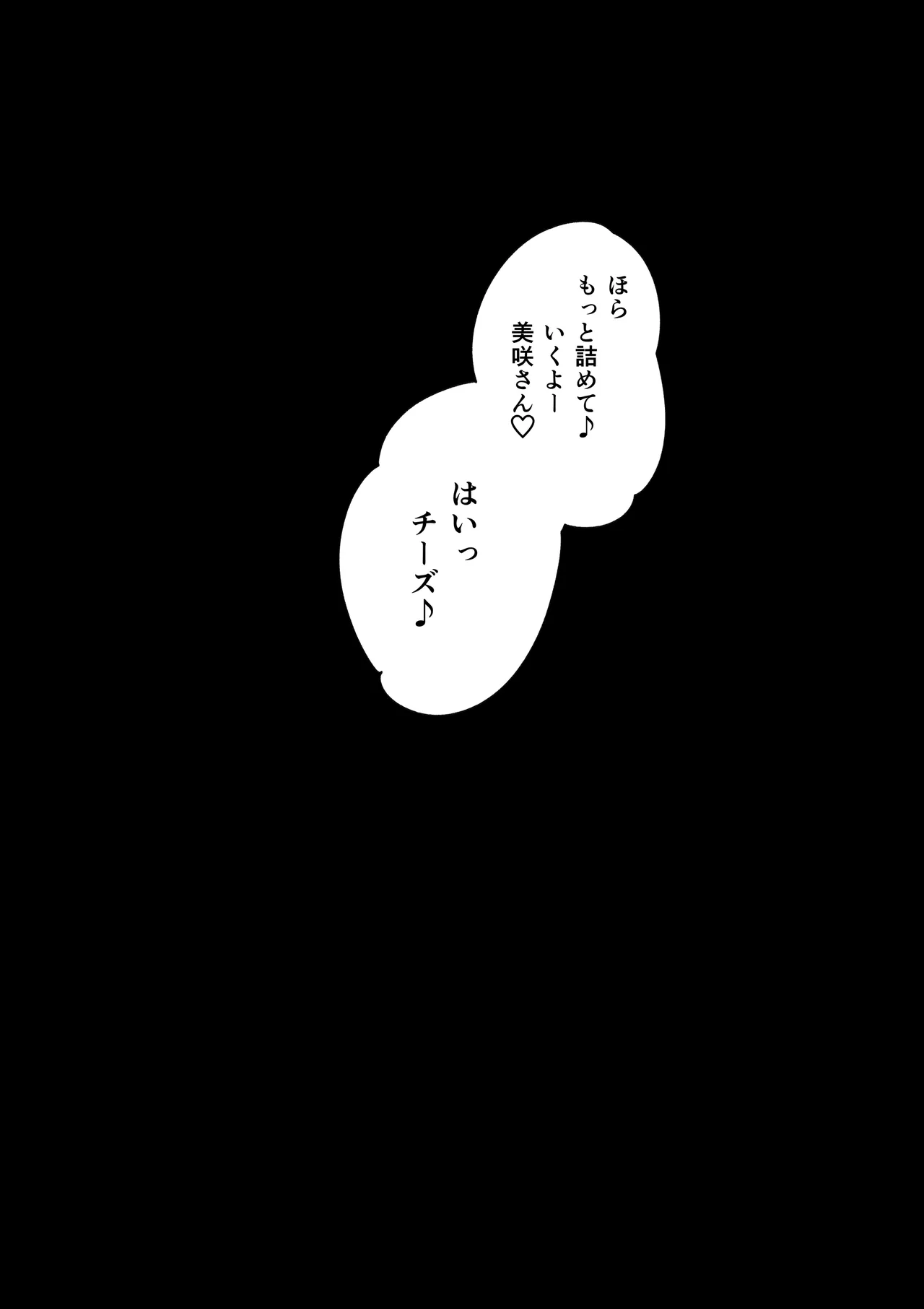Dekamara Nakadashi Haraboko Izon na Hitozuma Zenpen - Page 25