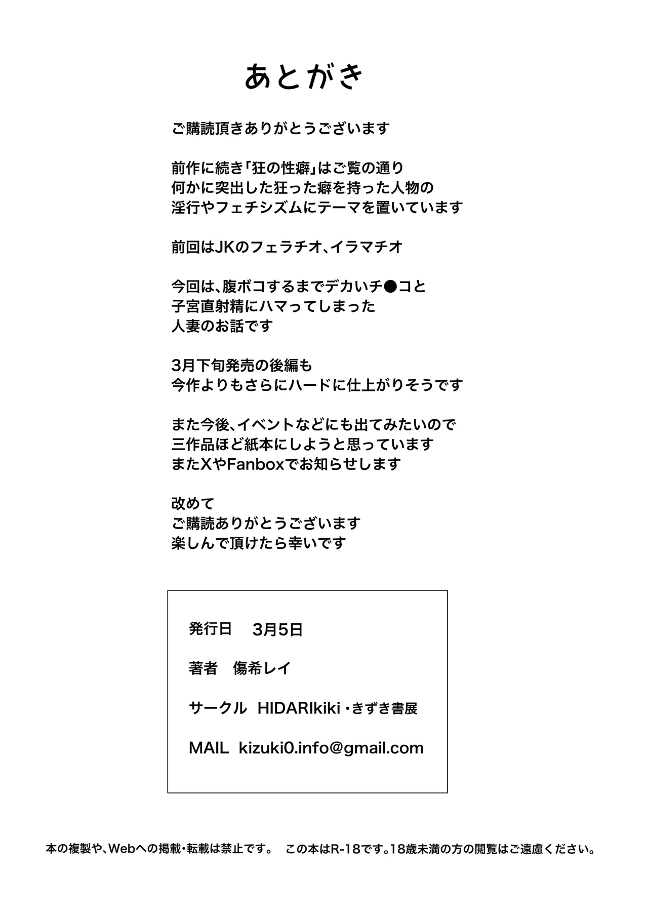 Dekamara Nakadashi Haraboko Izon na Hitozuma Zenpen - Page 27