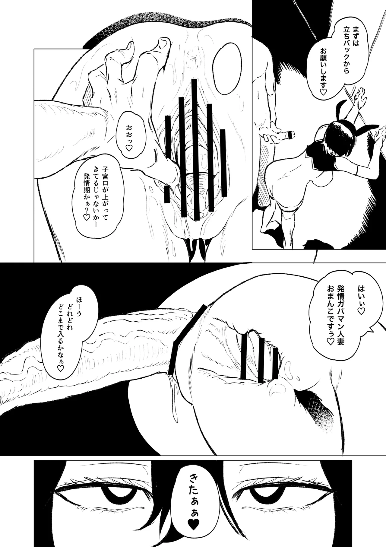 Dekamara Nakadashi Haraboko Izon na Hitozuma Zenpen page 28 original parody - nakadashi x-ray hentai manga - read online free