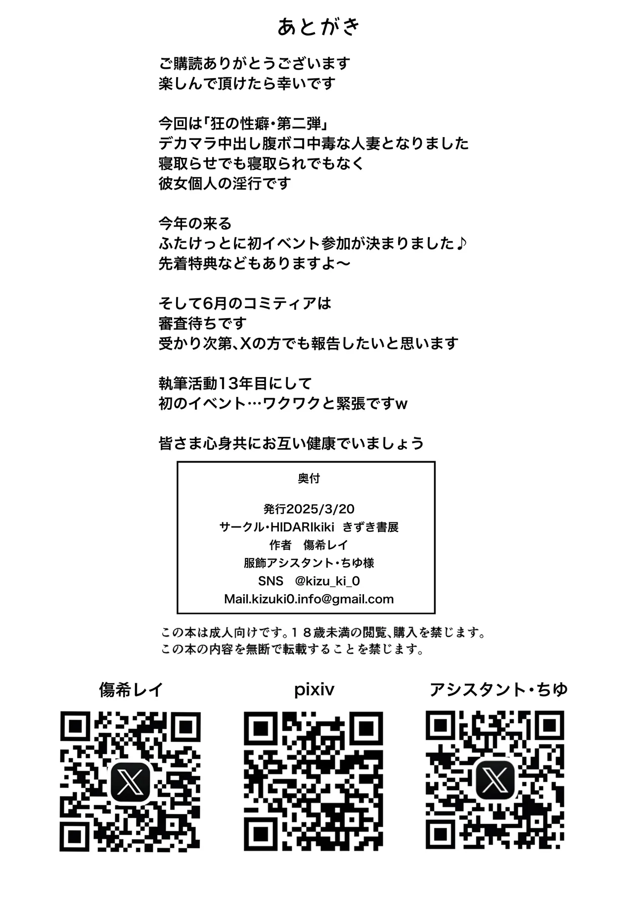Dekamara Nakadashi Haraboko Izon na Hitozuma Kouhen - Page 28