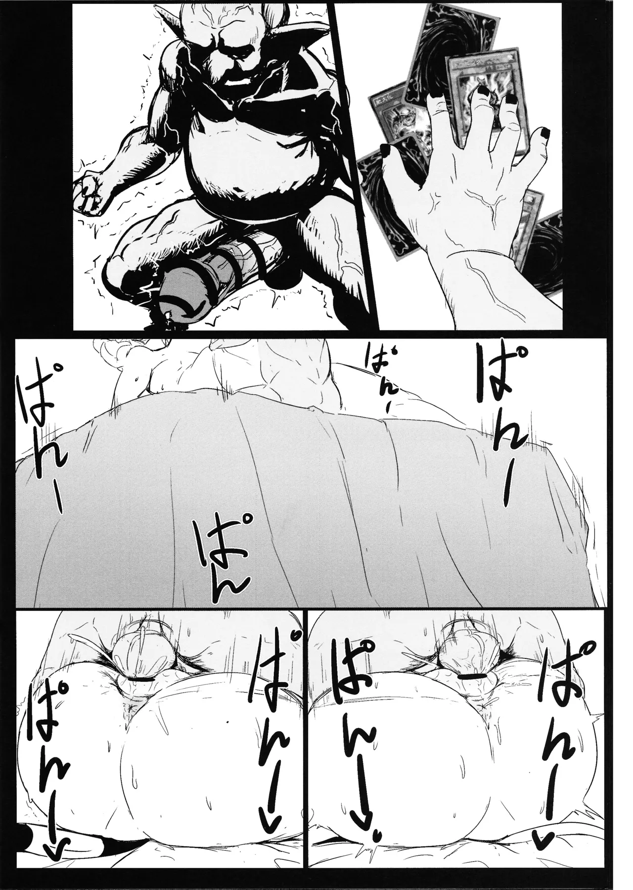 DiRECT ATTACK!! - Page 22