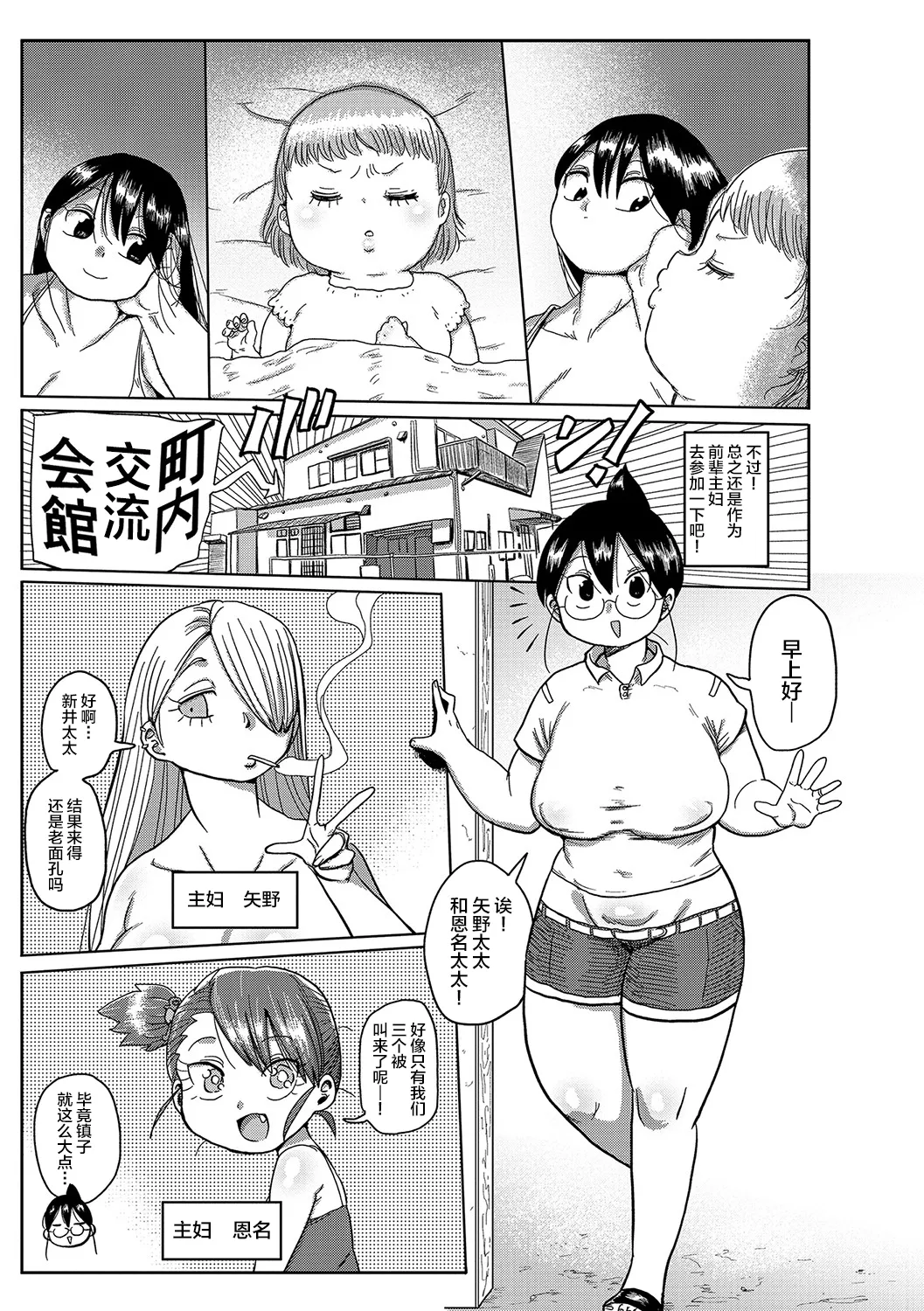 子持ち妻の新井さん 1-11話 page 109 - rough translation glasses hentai manga - read online free