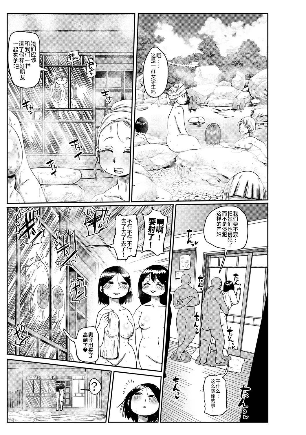 子持ち妻の新井さん 1-11話 page 143 - rough translation glasses hentai manga - read online free