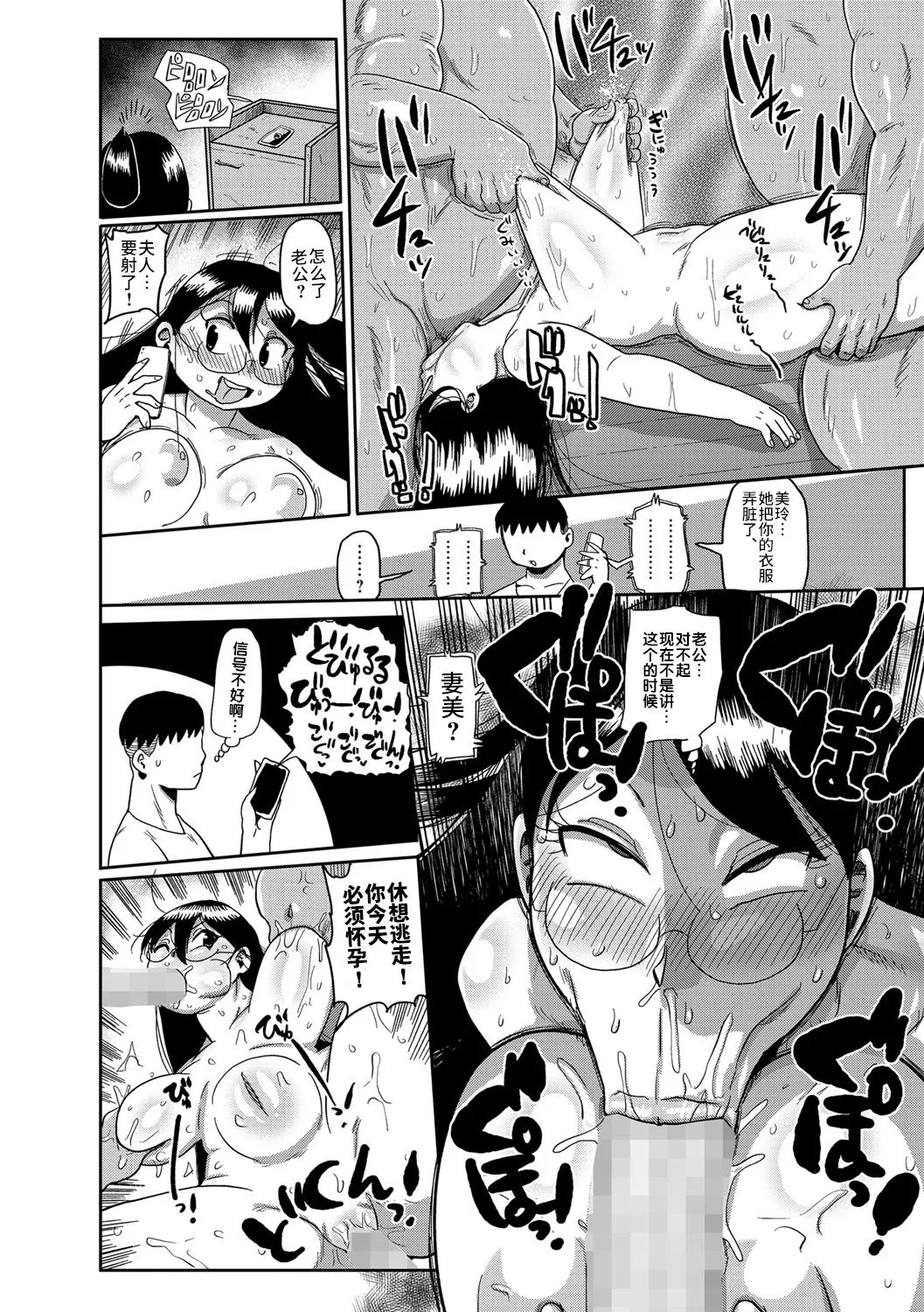 子持ち妻の新井さん 1-11話 page 144 - rough translation glasses hentai manga - read online free