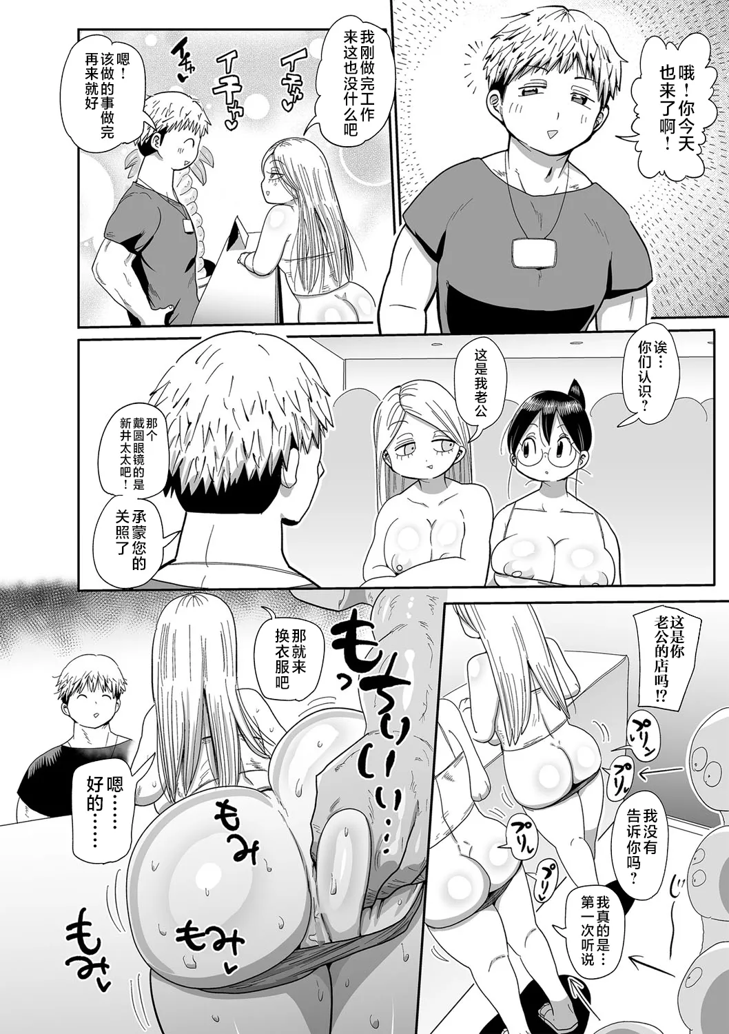 子持ち妻の新井さん 1-11話 page 175 - rough translation glasses hentai manga - read online free