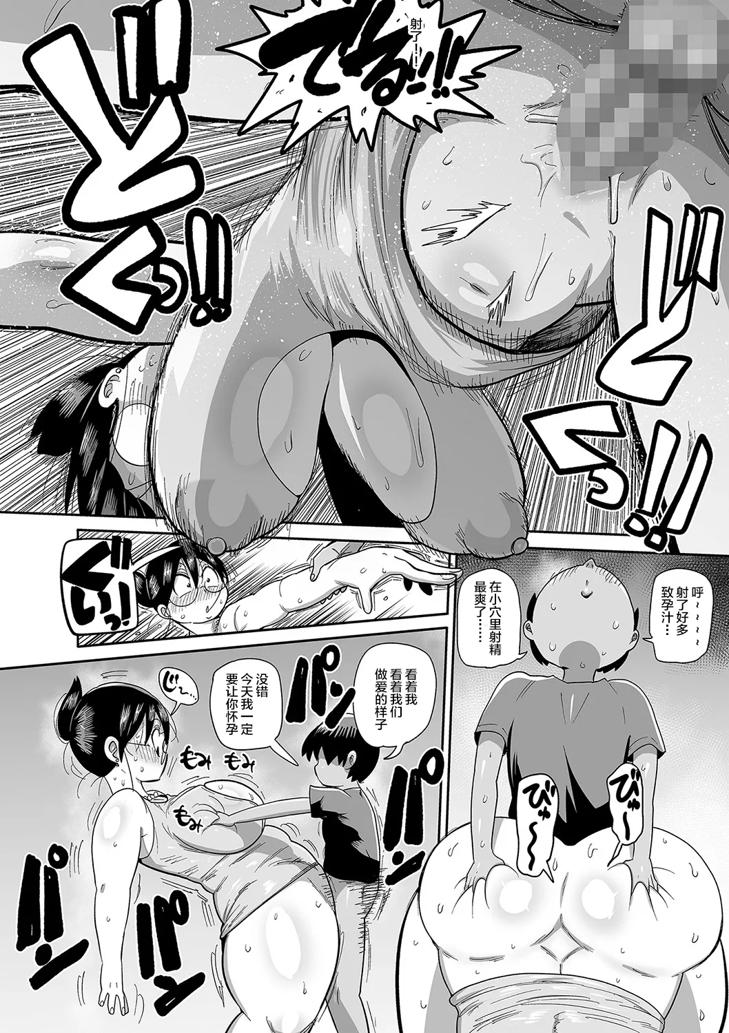 子持ち妻の新井さん 1-11話 page 200 - rough translation glasses hentai manga - read online free