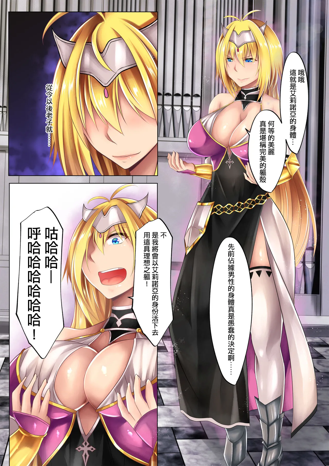 Yuusha osen page 15 original parody - corruption full color hentai manga - read online free