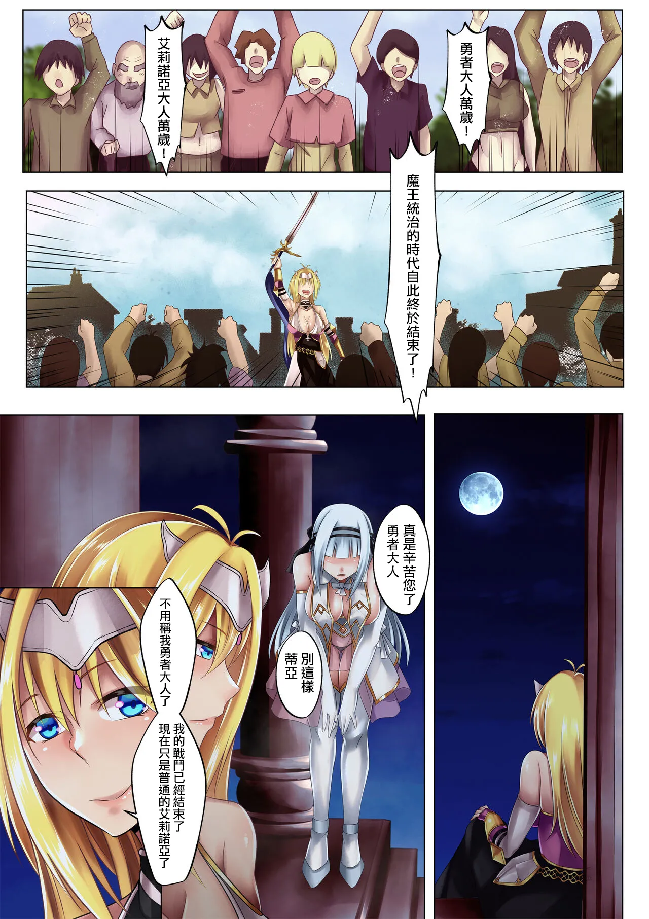 Yuusha osen page 16 original parody - corruption full color hentai manga - read online free