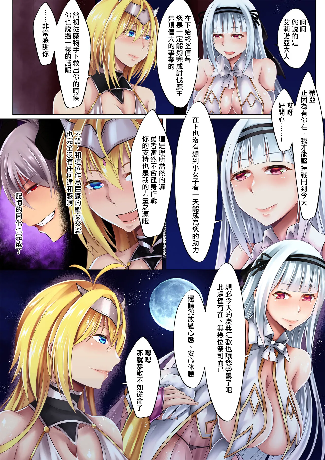 Yuusha osen page 17 original parody - corruption full color hentai manga - read online free