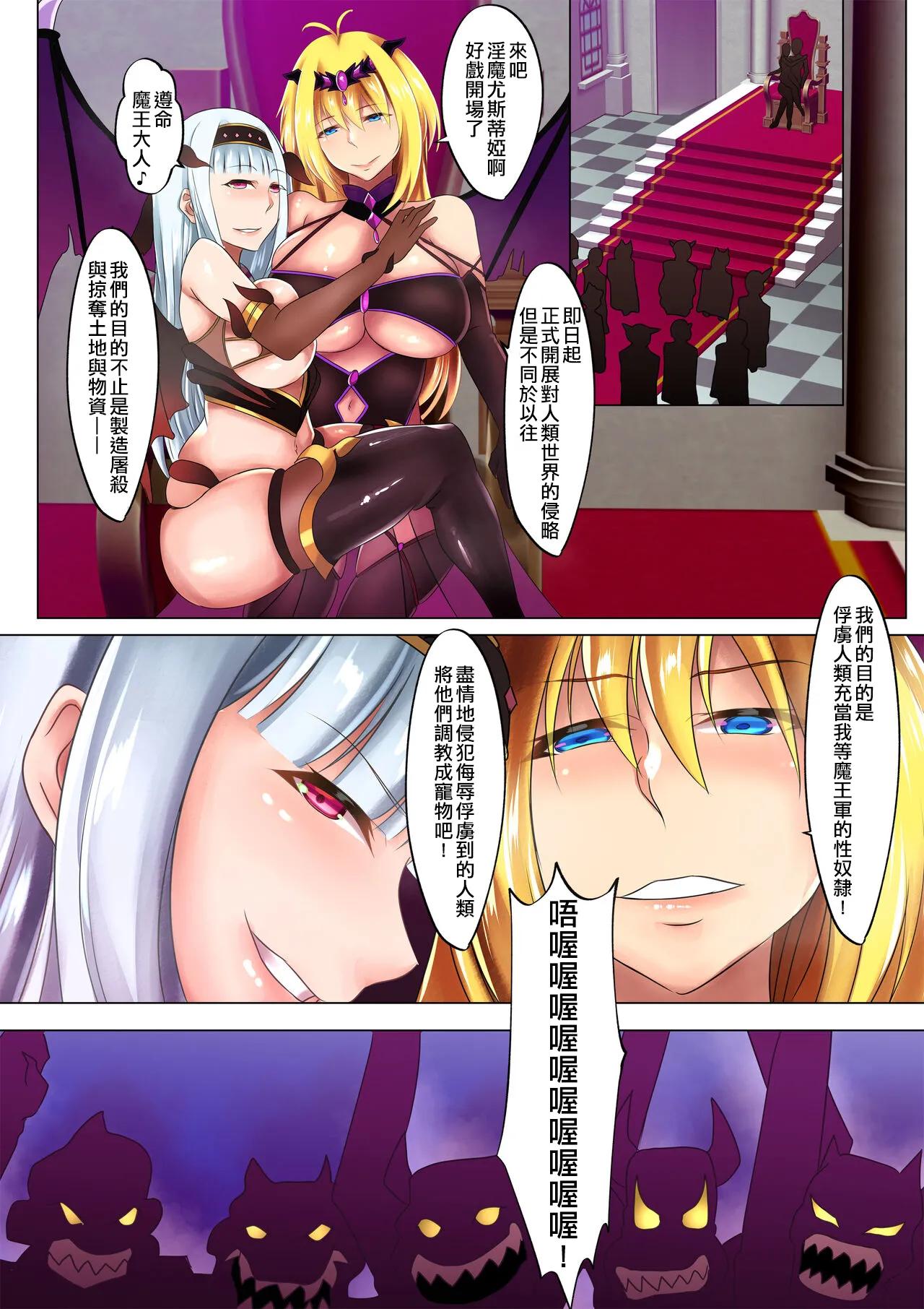 Yuusha osen - Page 34