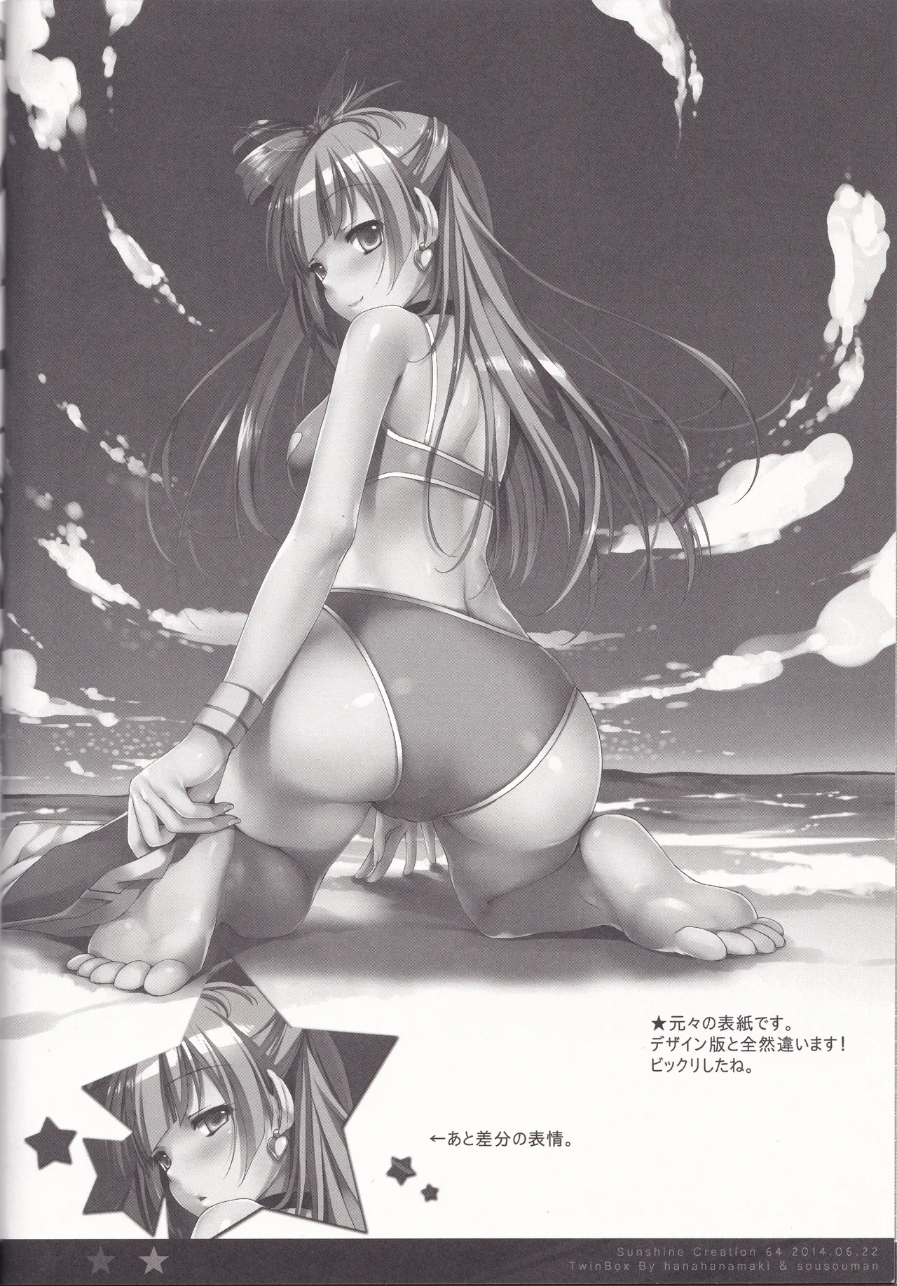 Minami Kotori to Umi he Iko - Page 11