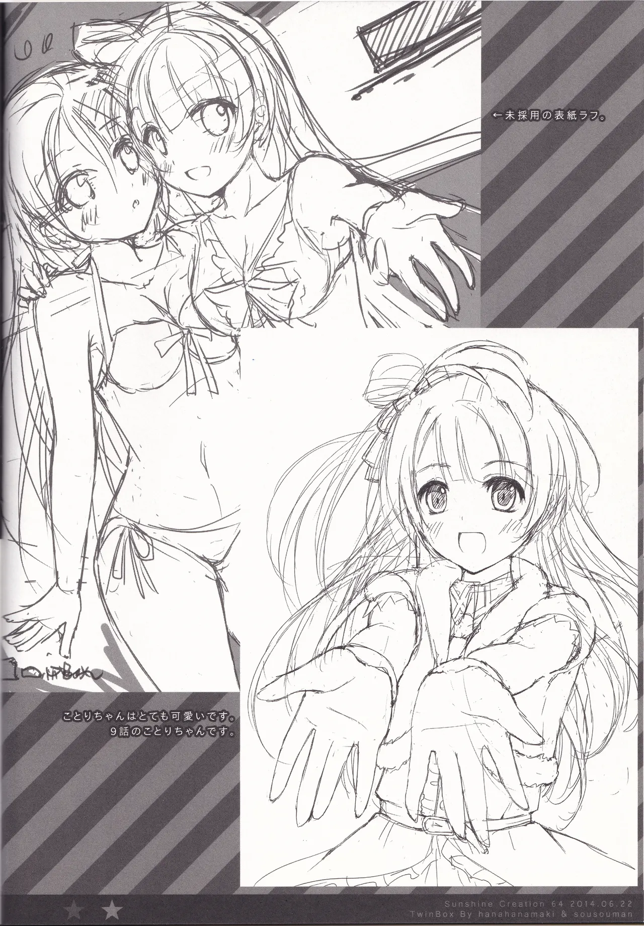 Minami Kotori to Umi he Iko page 13 featuring kotori minami love live parody - swimsuit artbook hentai manga - read online free