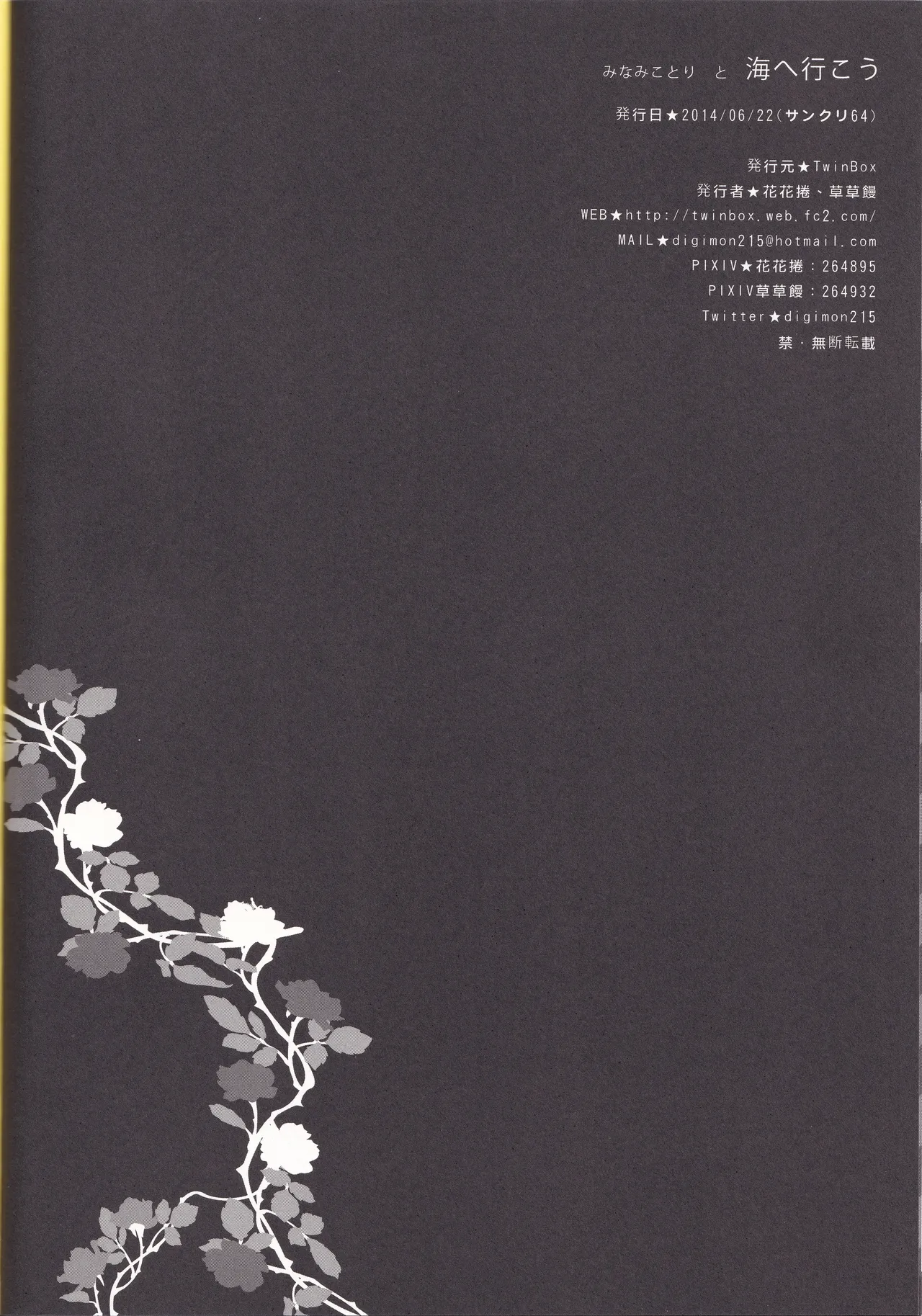 Minami Kotori to Umi he Iko page 15 featuring umi sonoda love live parody - swimsuit artbook hentai manga - read online free