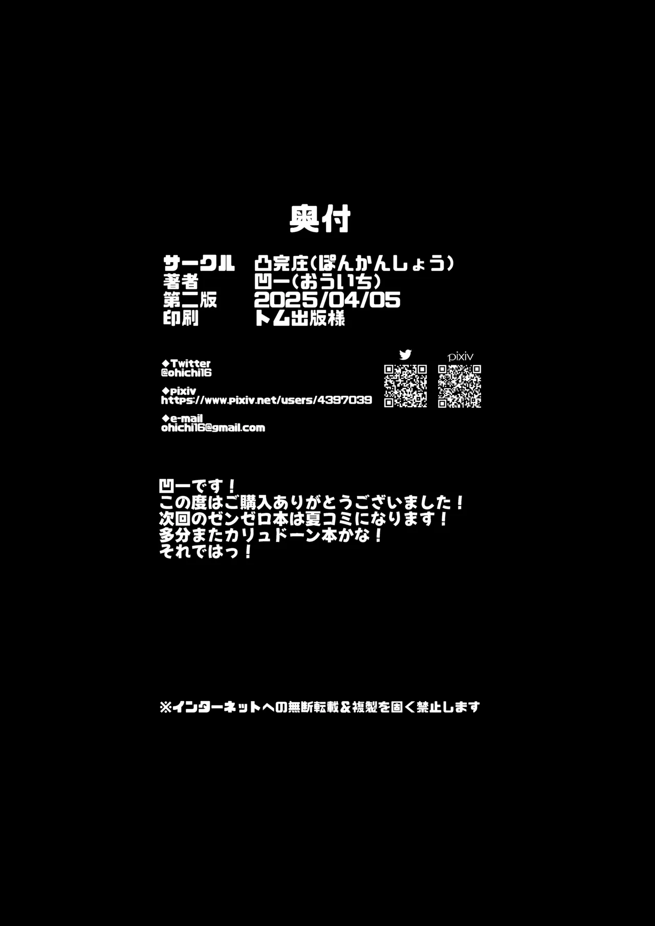 Burnice x Piper Himitsu no Ofuro Time - Page 21