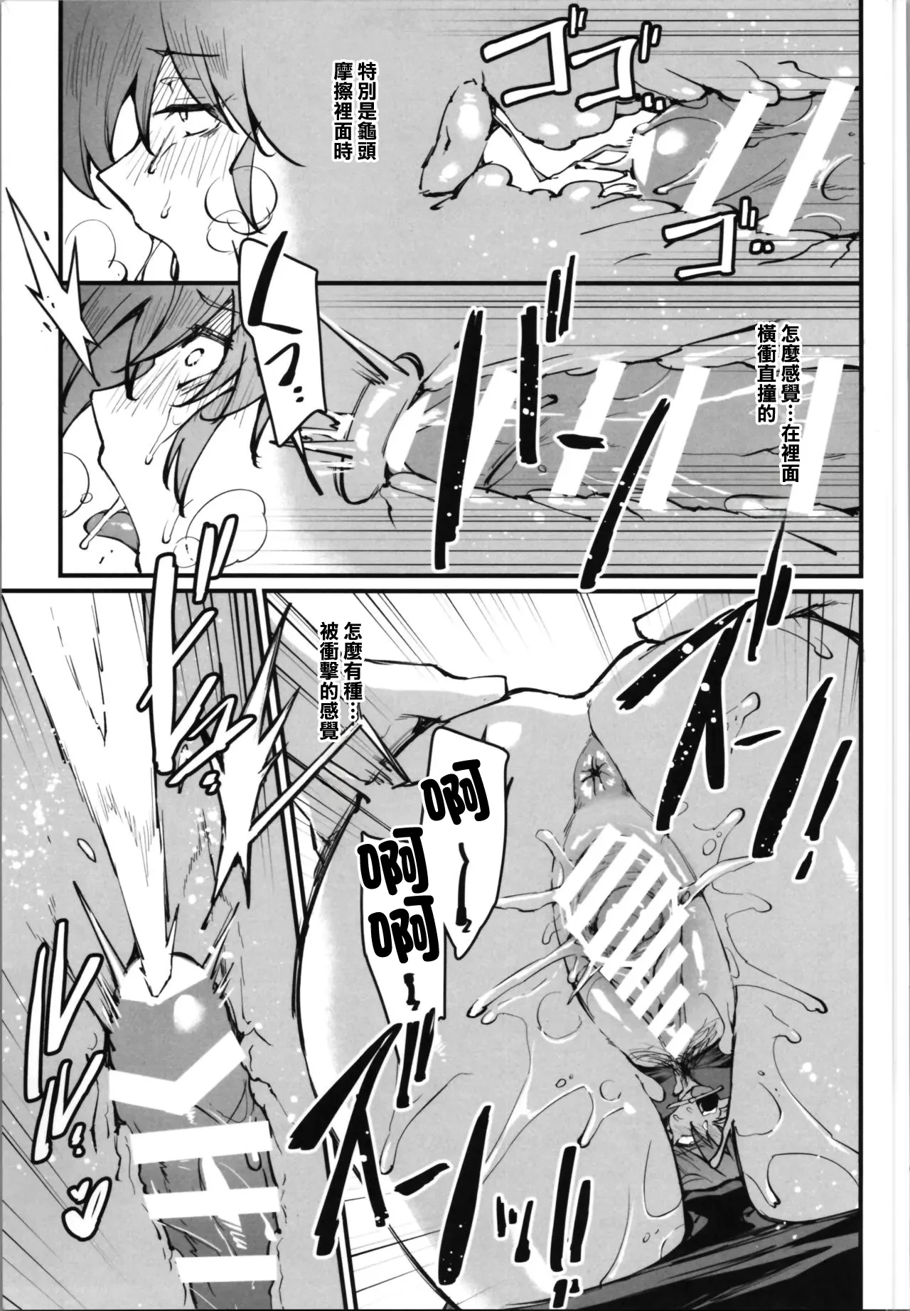 RANKO1/2 page 15 featuring ranma saotome ranma 12 parody - impregnation bondage hentai manga - read online free