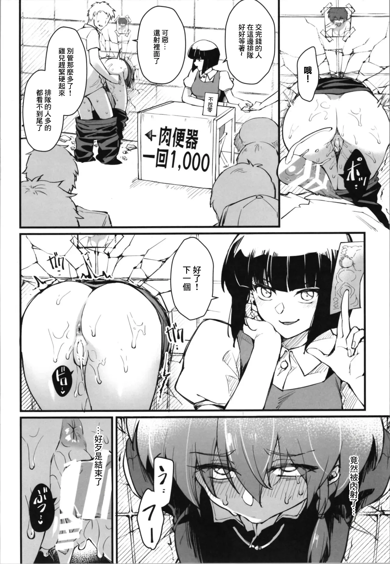 RANKO1/2 page 16 featuring ranma saotome ranma 12 parody - impregnation bondage hentai manga - read online free
