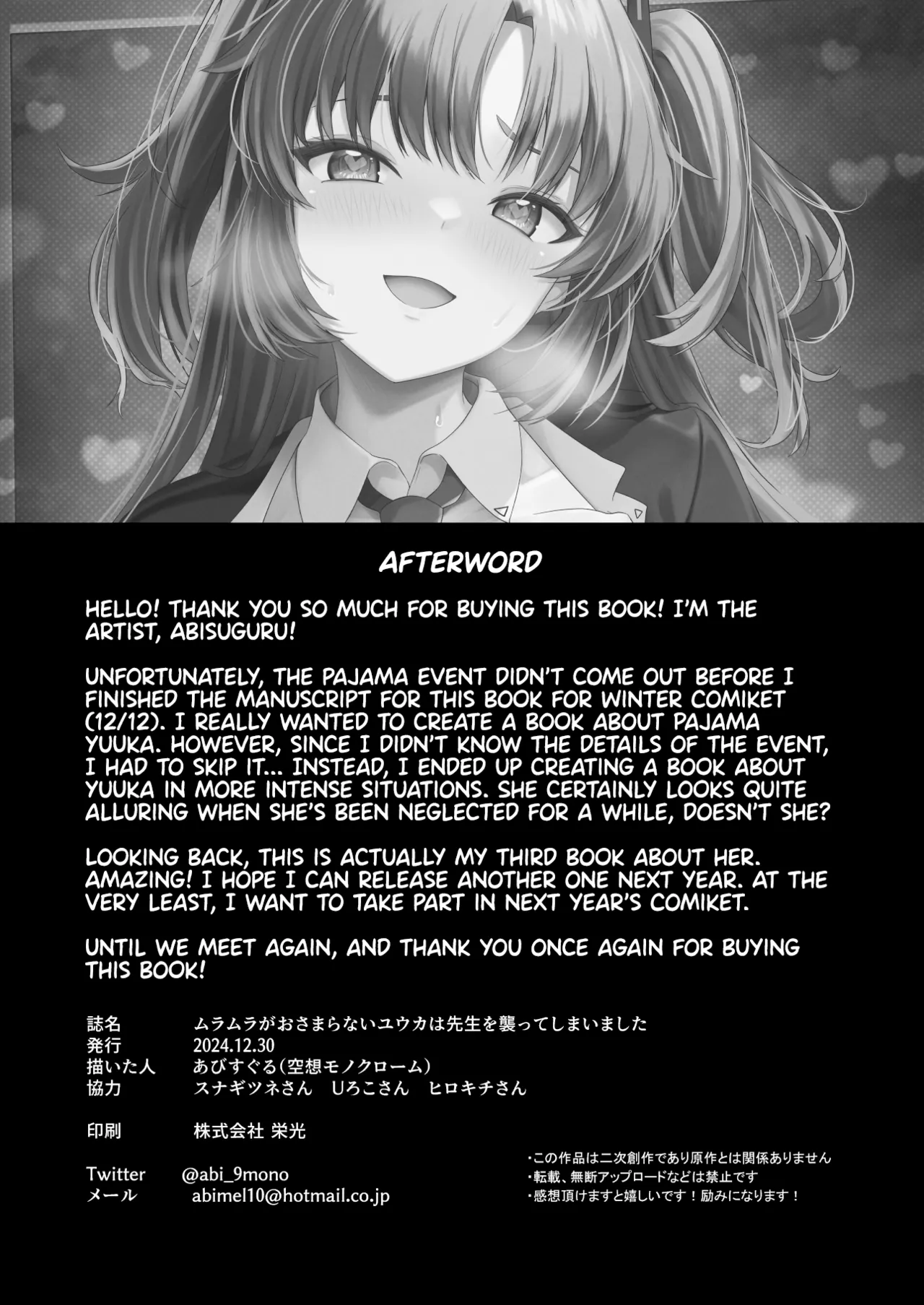 Muramura ga Osamaranai Yuuka wa Sensei o Osotte Shimaimashita - Mura Mura Yuuka Teacher Sexually Assault page 34 featuring yuuka hayase blue archive parody - sweating unusual pupils hentai manga - read online free