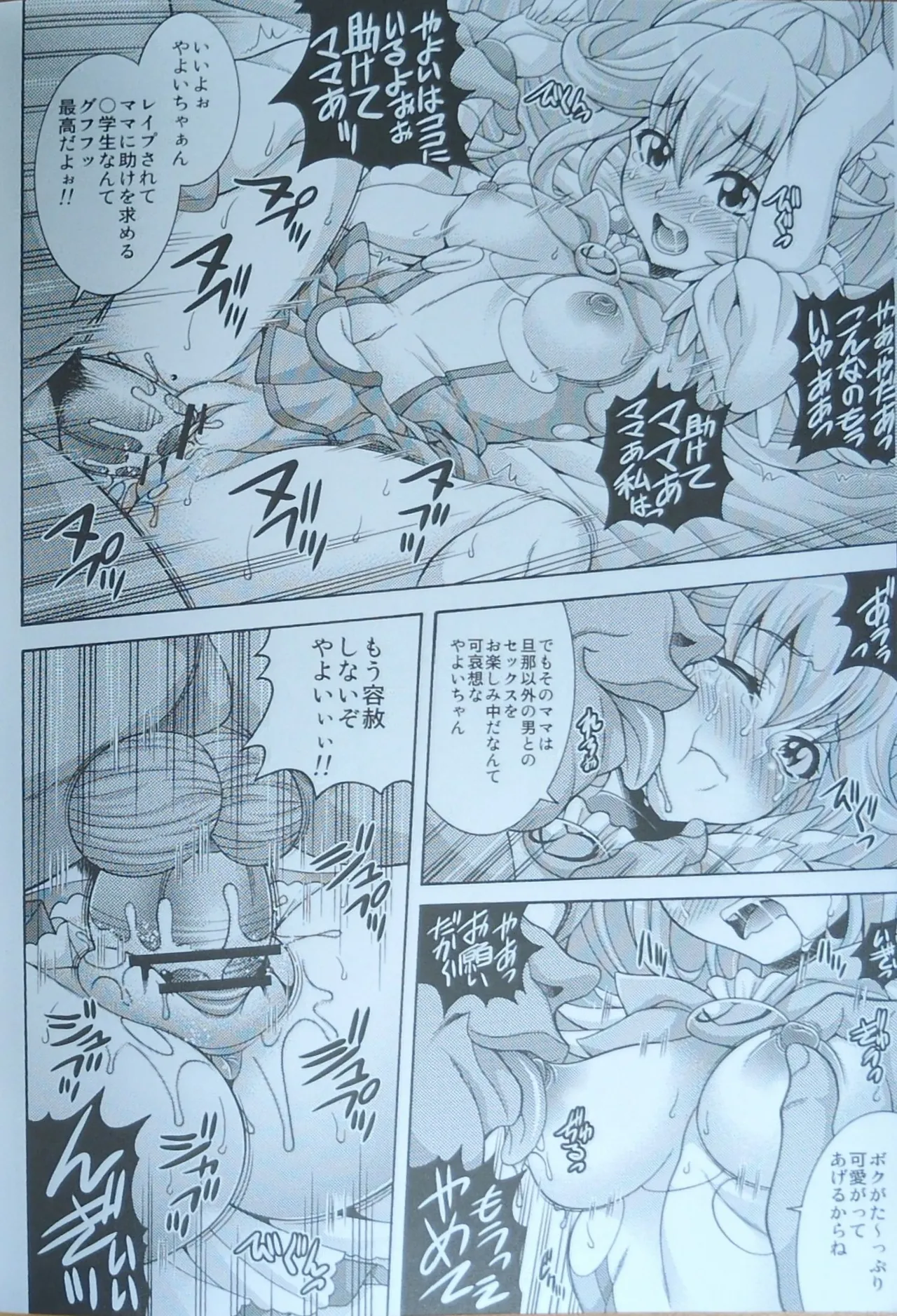 PEACE CAMPAIGN - Page 13