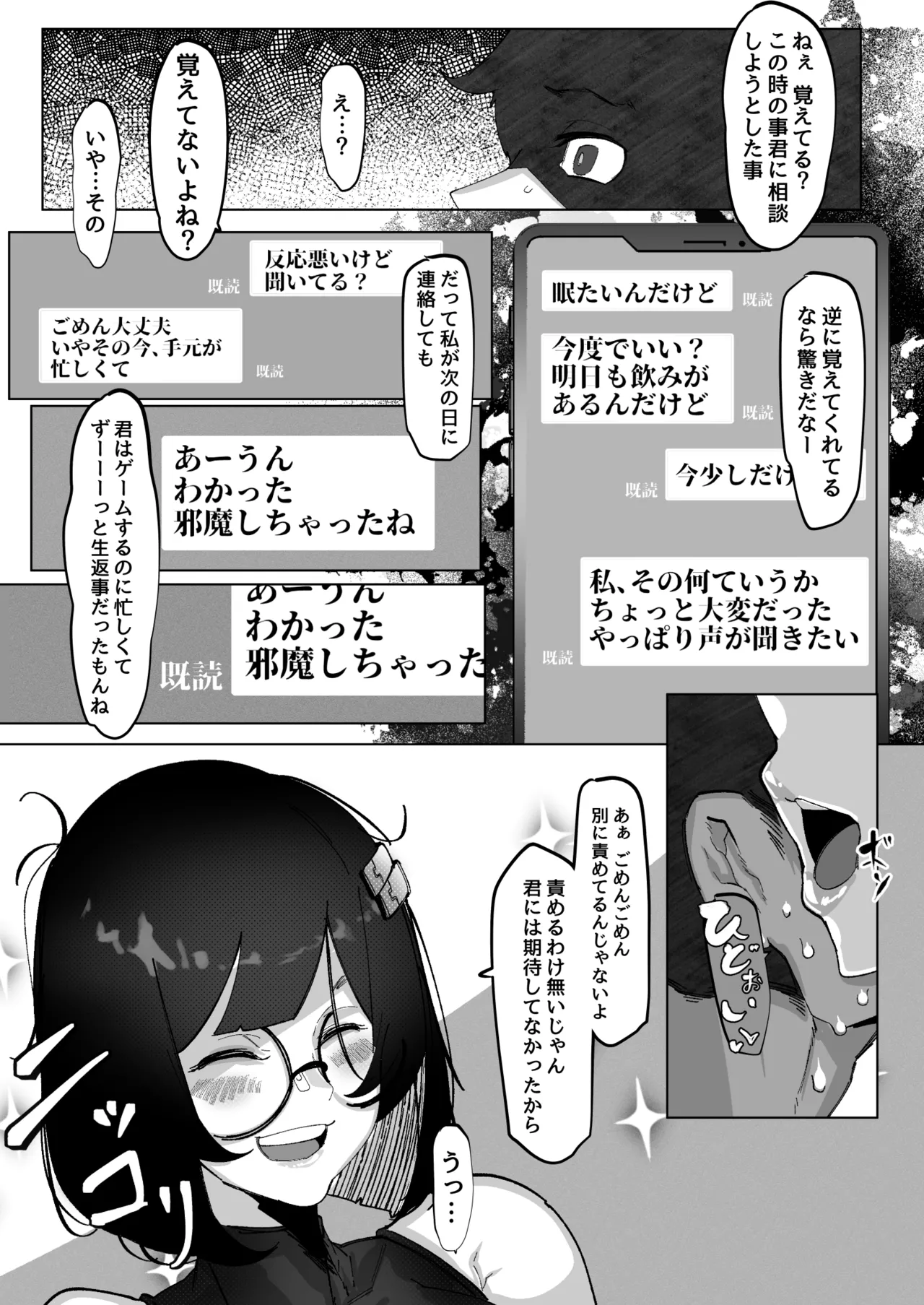 Tadaima. page 17 original parody - sole female nakadashi hentai manga - read online free