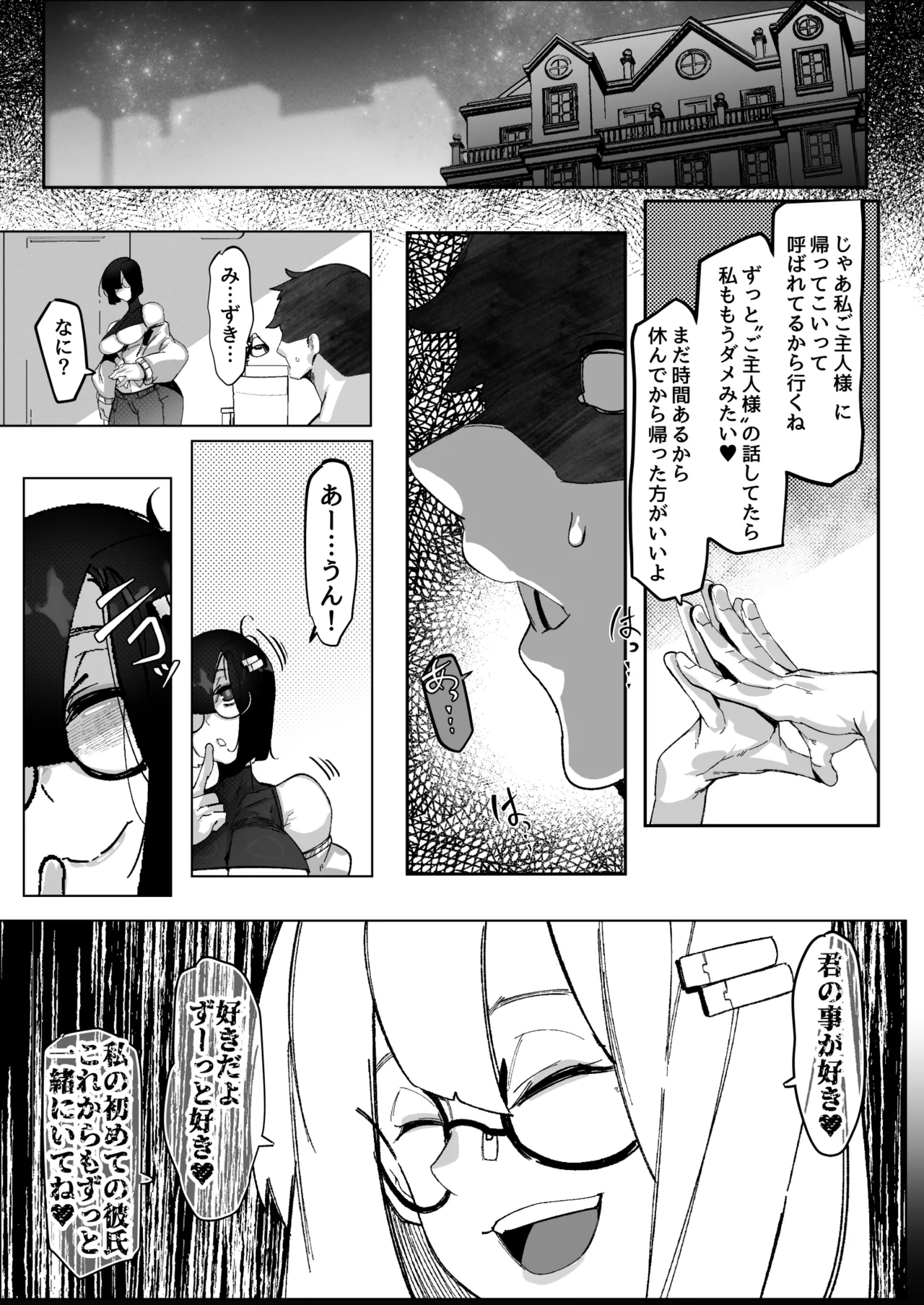 Tadaima. page 39 original parody - squirting kissing hentai manga - read online free