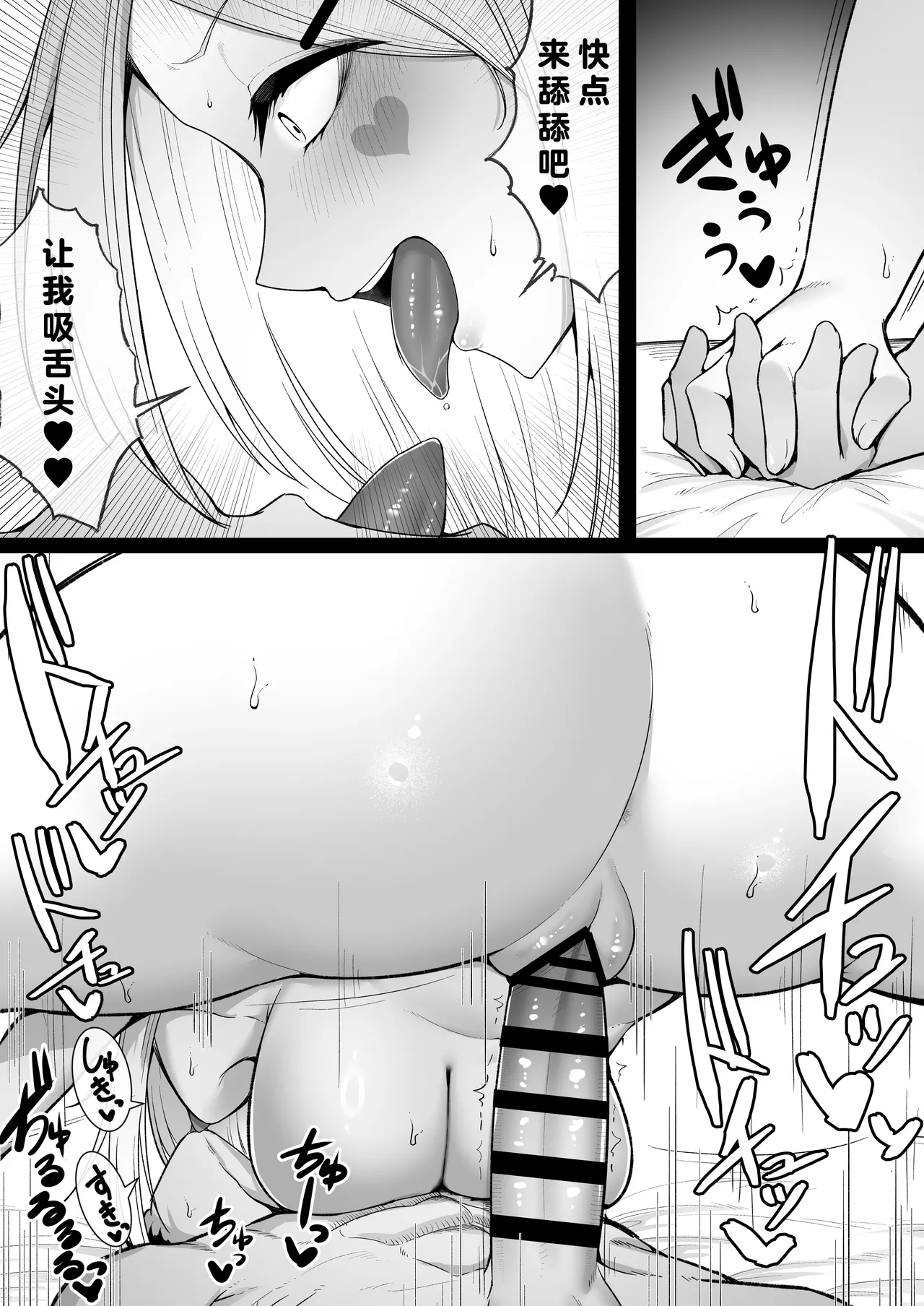Fuwatoro Gal no Ongaeshi Sex | 绵柔系辣妹的报恩性爱 page 54 original parody - sole female sole male hentai manga - read online free