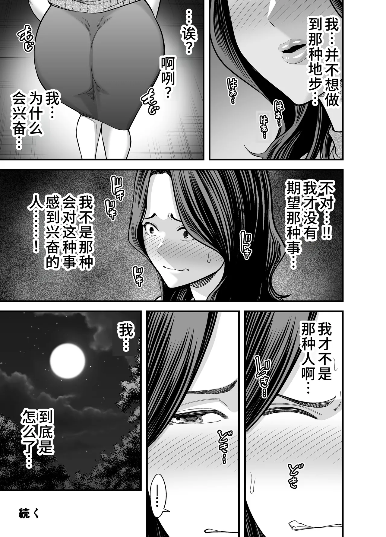 Seisozuma Netorase... 3 page 108 original parody - milf big breasts hentai manga - read online free