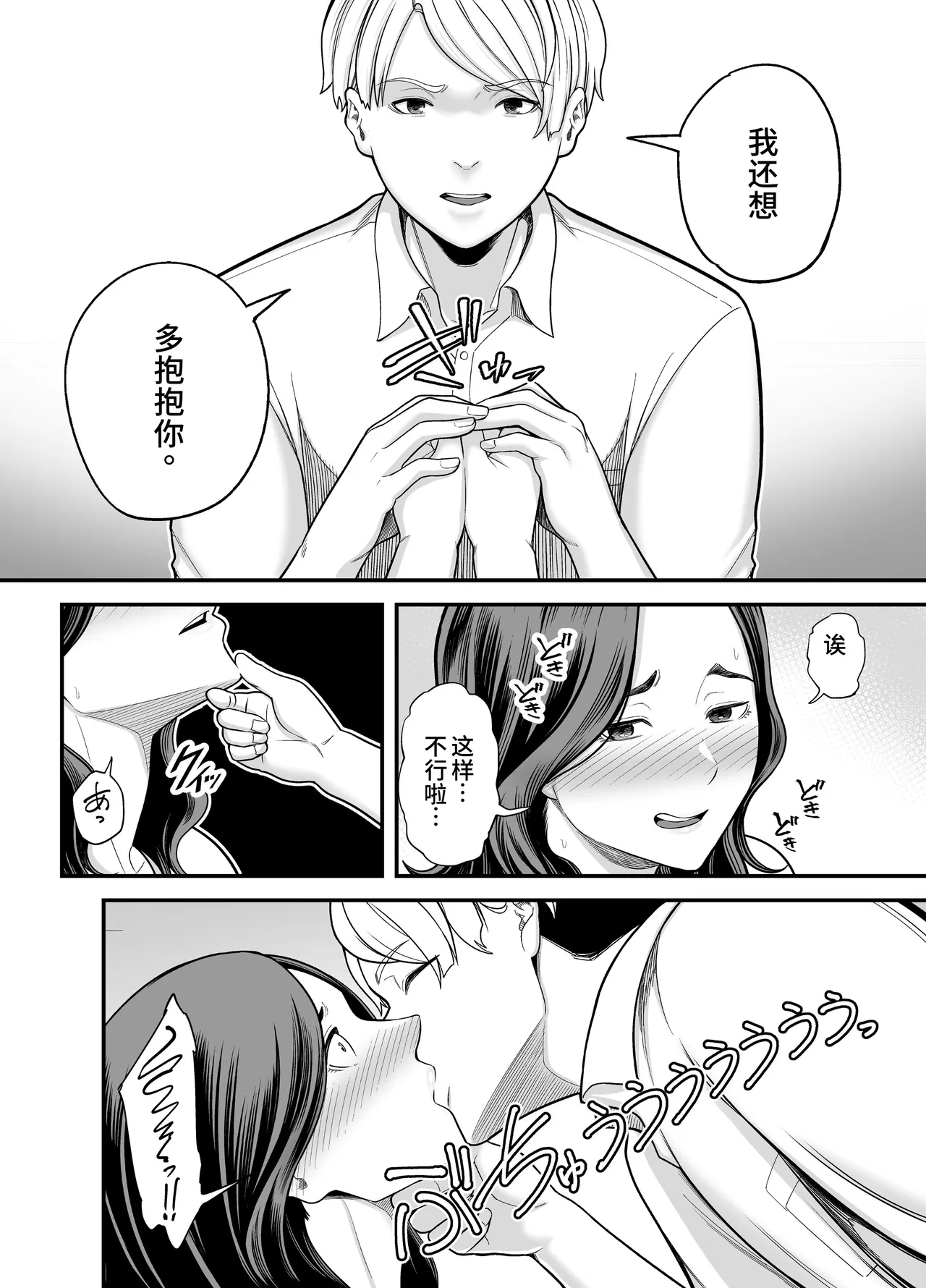 Seisozuma Netorase... 3 page 17 original parody - milf big breasts hentai manga - read online free