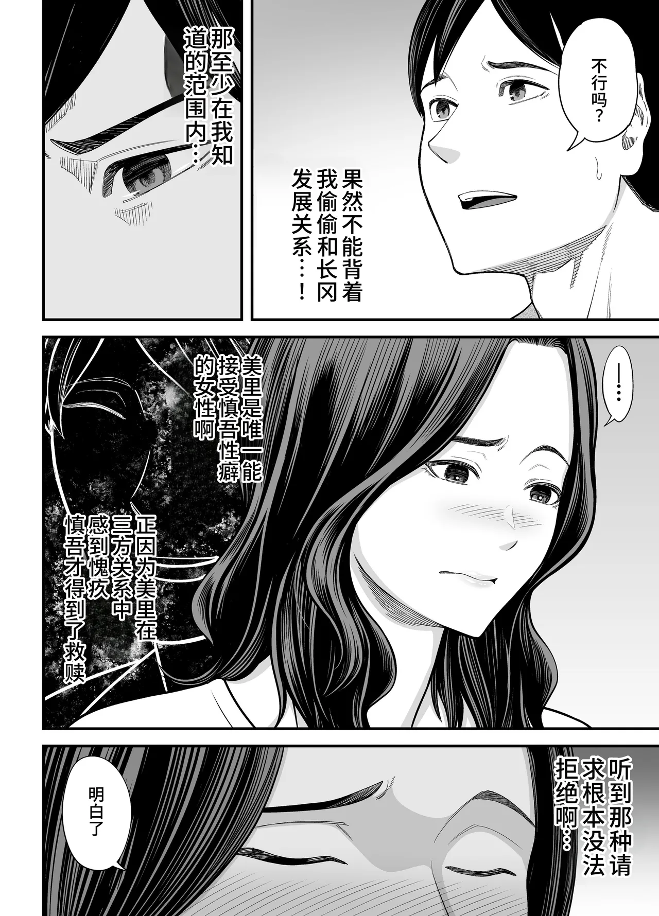 Seisozuma Netorase... 3 page 21 original parody - milf big breasts hentai manga - read online free