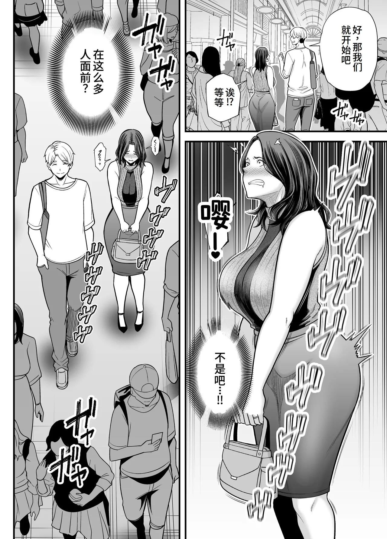 Seisozuma Netorase... 3 - Page 27