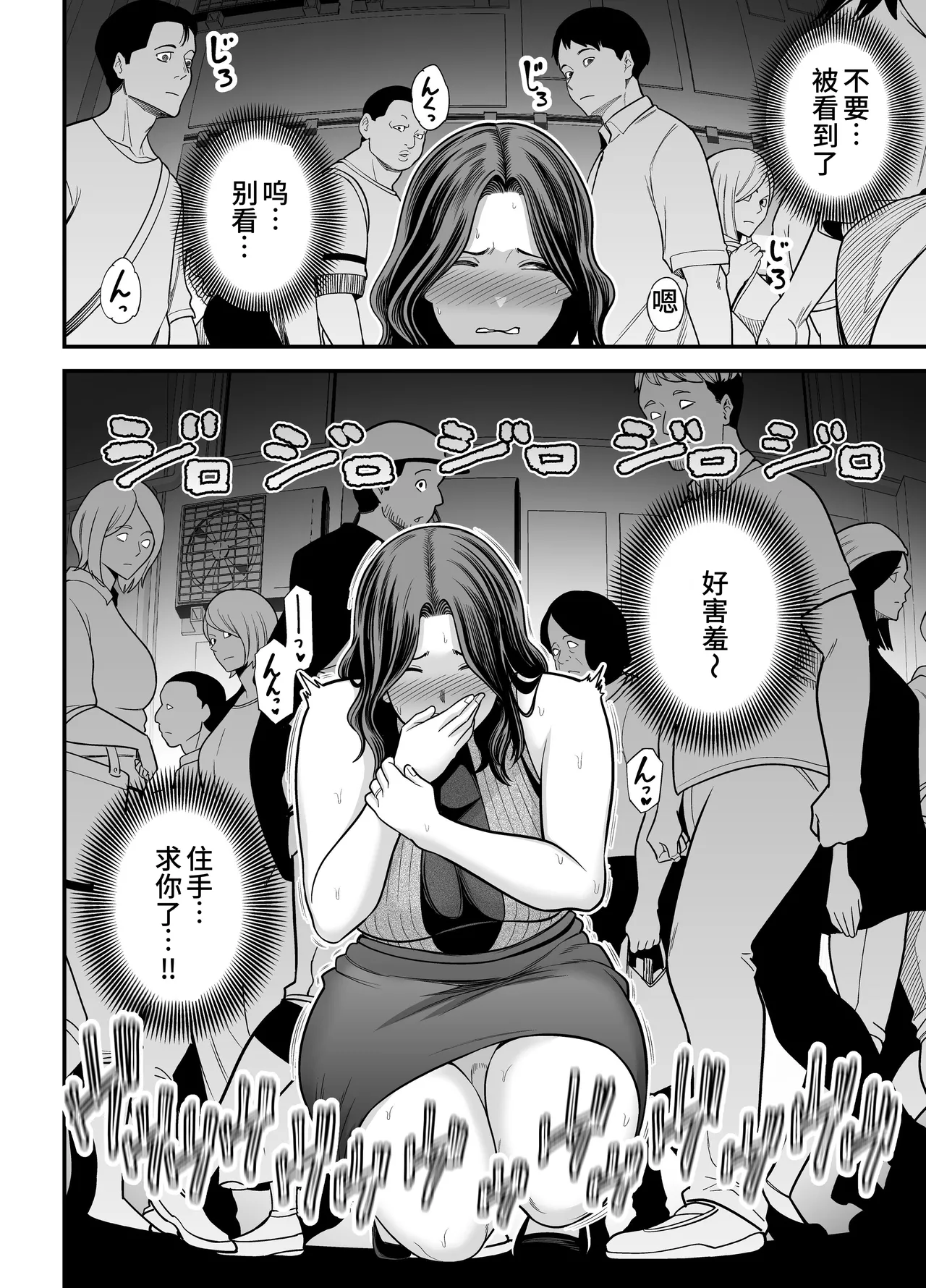 Seisozuma Netorase... 3 page 31 original parody - mosaic censorship rough translation hentai manga - read online free