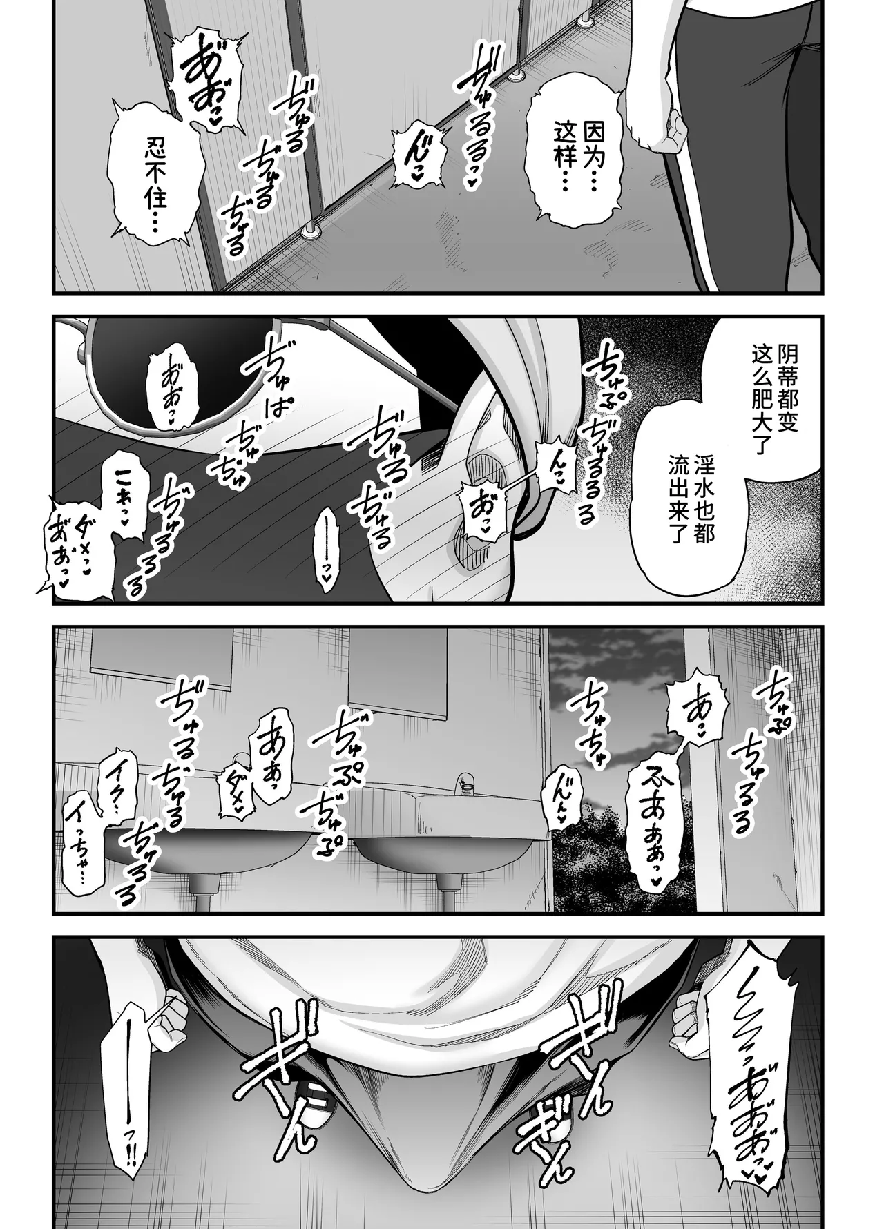 Seisozuma Netorase... 3 page 40 original parody - milf big breasts hentai manga - read online free