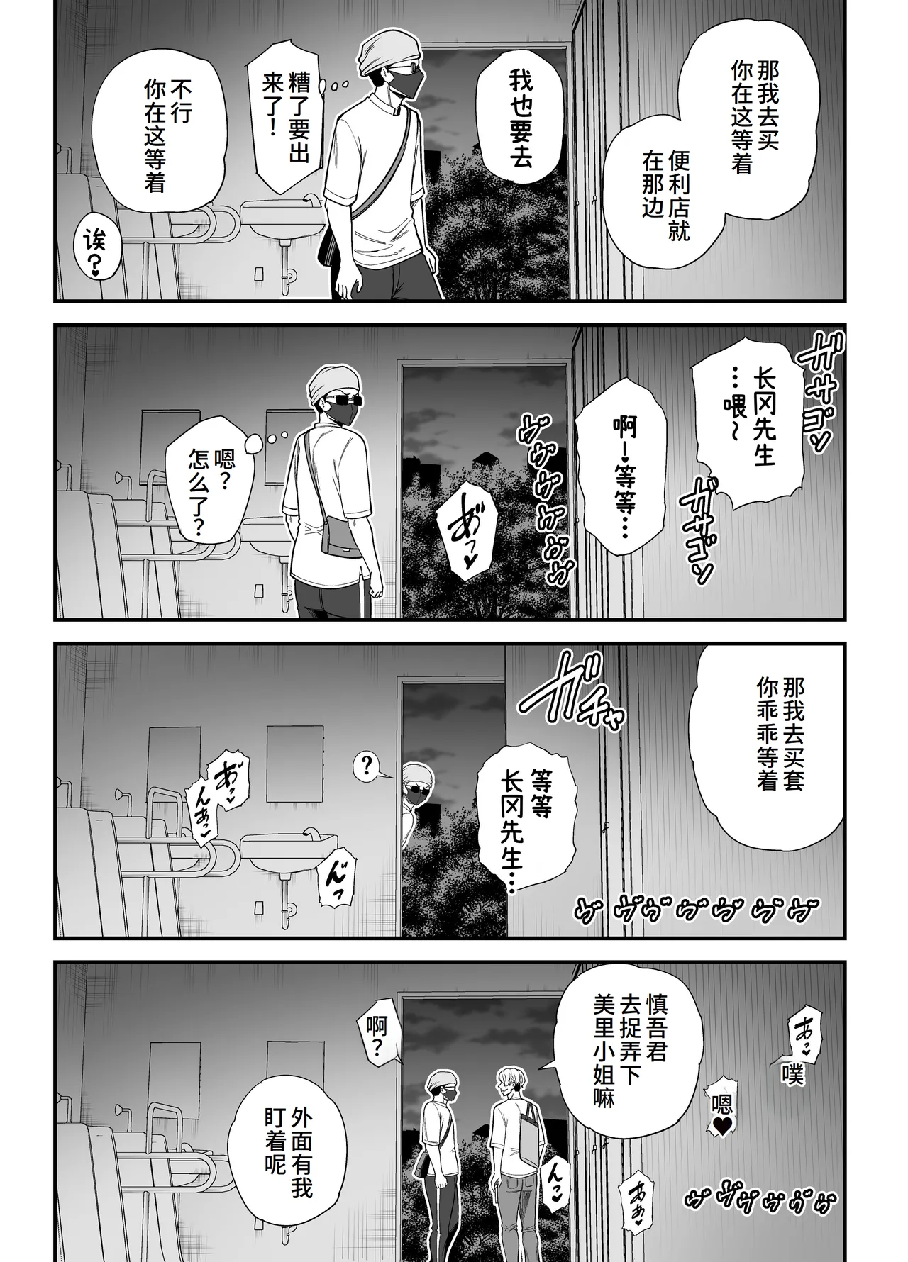 Seisozuma Netorase... 3 - Page 42