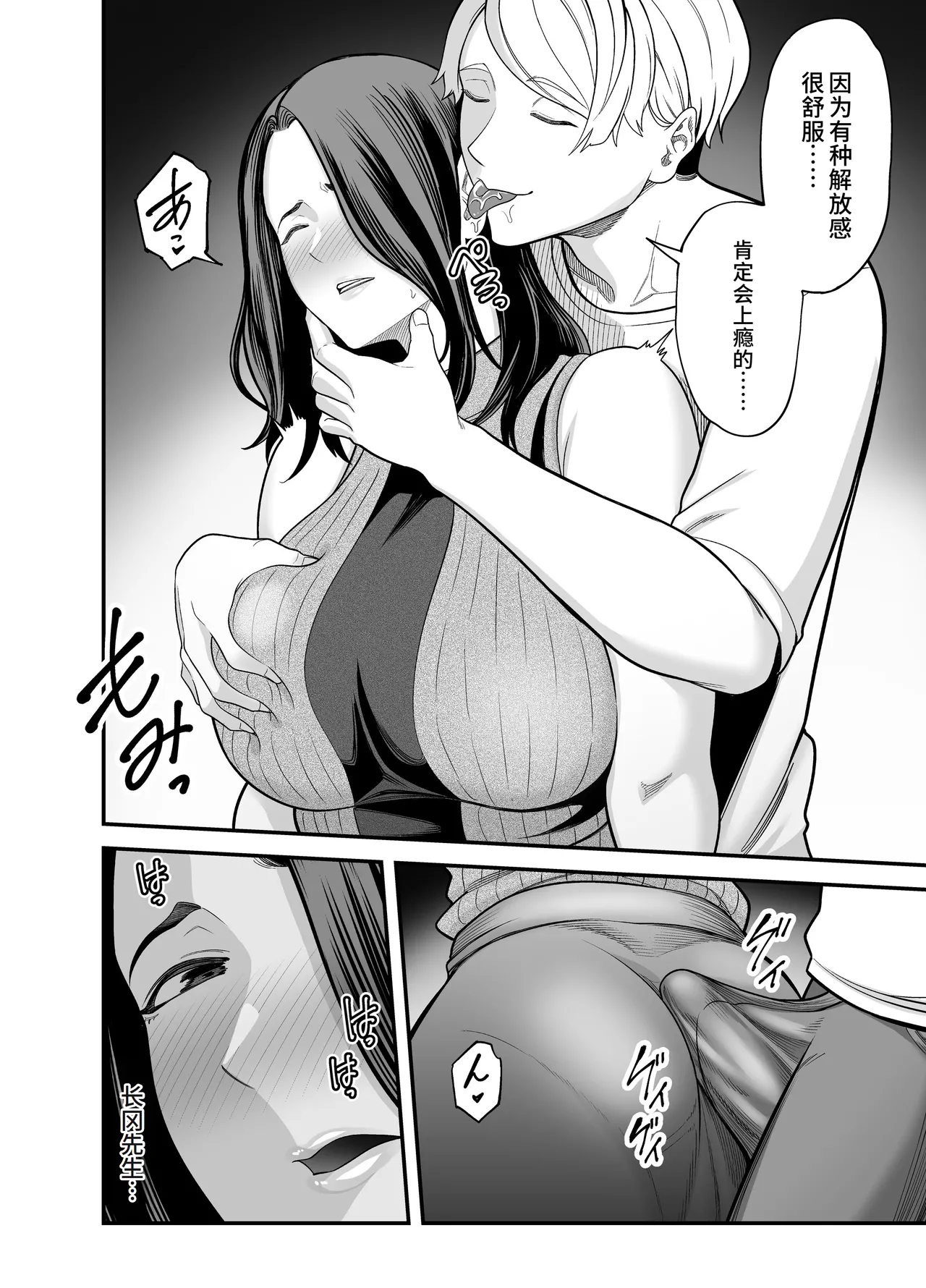 Seisozuma Netorase... 3 page 55 original parody - mosaic censorship rough translation hentai manga - read online free