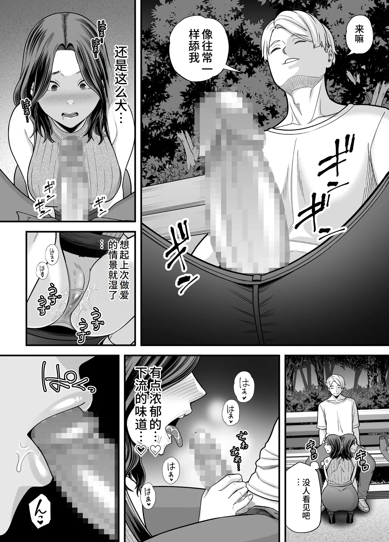 Seisozuma Netorase... 3 page 57 original parody - mosaic censorship rough translation hentai manga - read online free