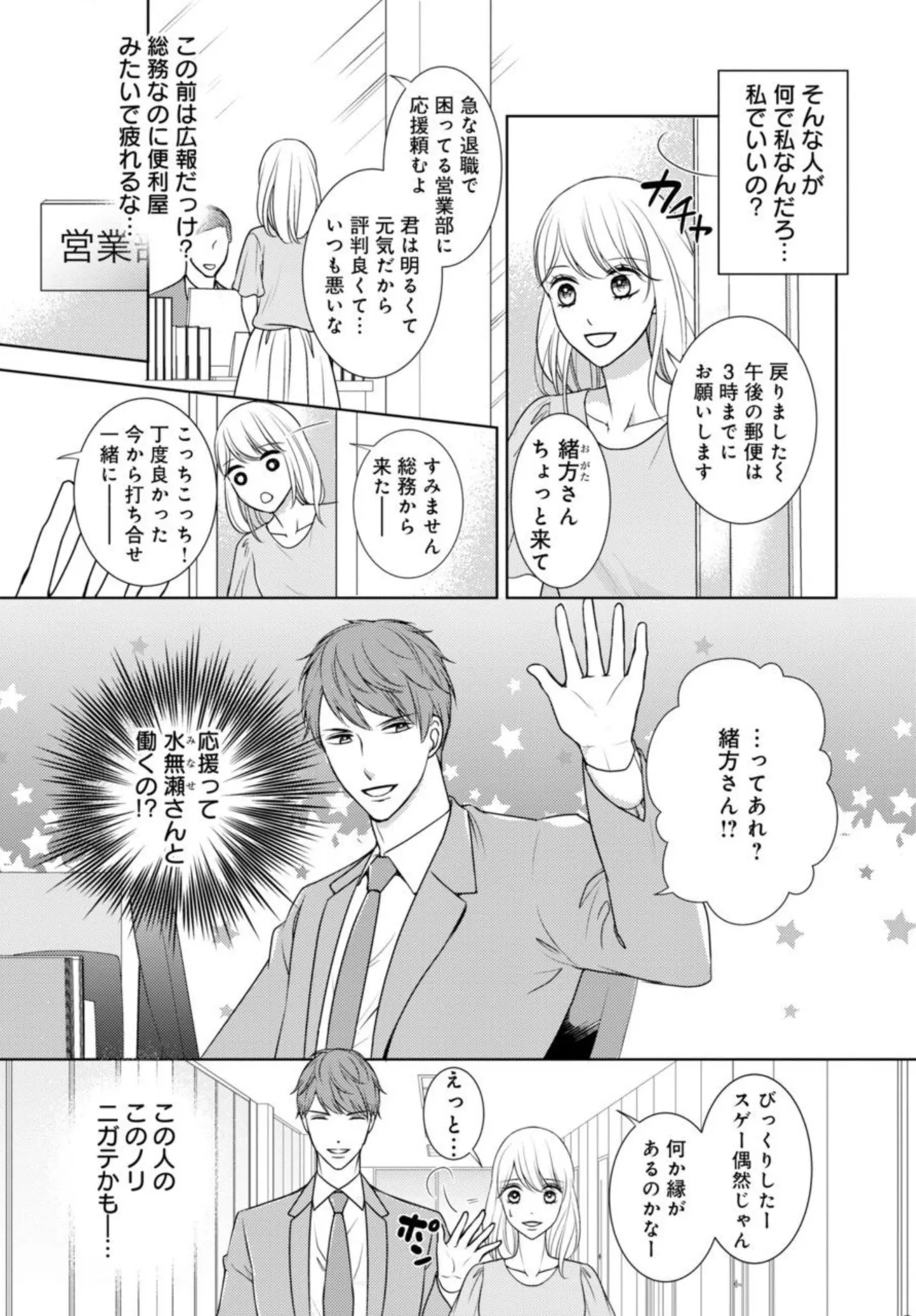 Dekiai Seifuku Haisu pe Jōshi to na Himitsu Dōkyosei Katsu 2-3 - Page 10