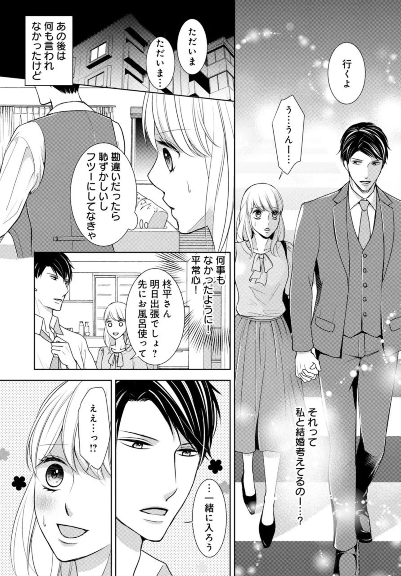 Dekiai Seifuku Haisu pe Jōshi to na Himitsu Dōkyosei Katsu 2-3 page 40 - sole female sole male hentai manga - read online free
