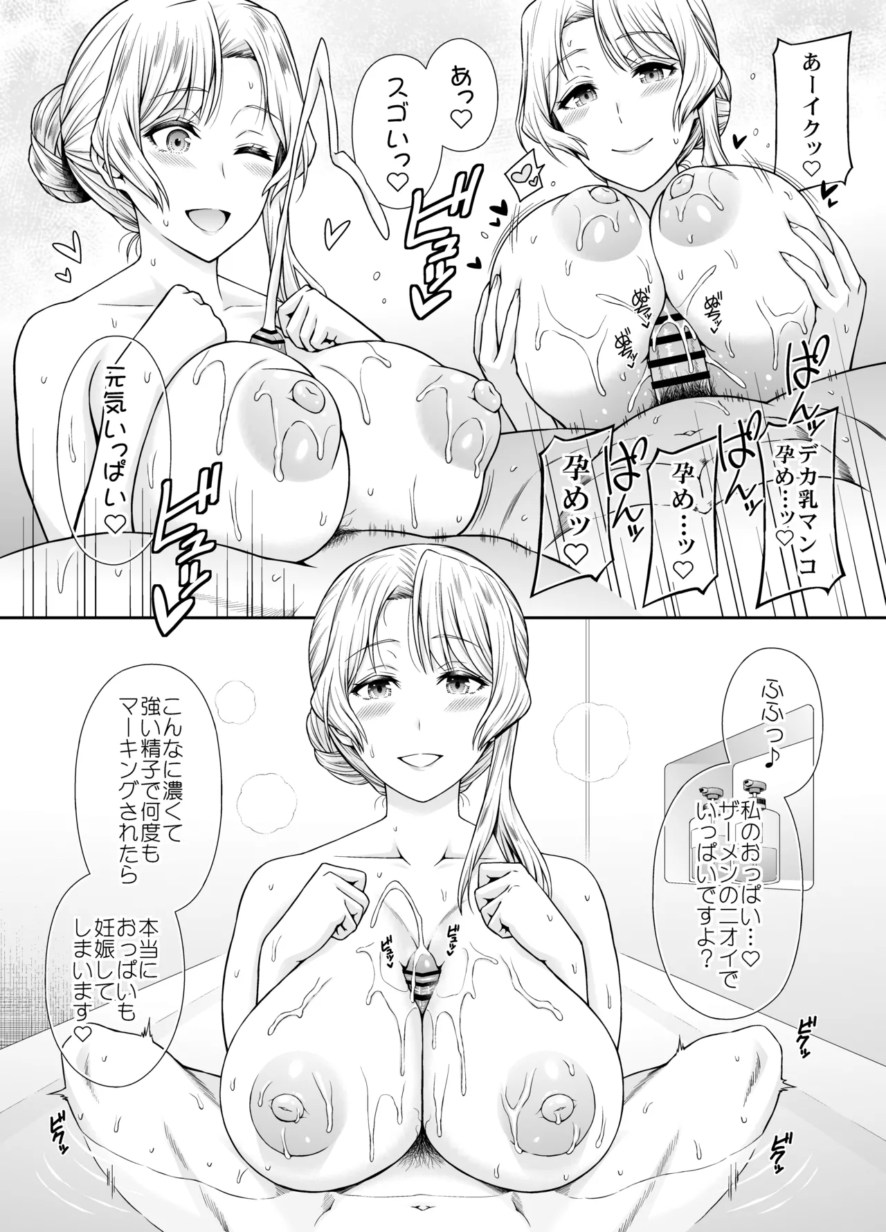 Houston-san to Kozukuri o Ippai Ganbaru Ohanashi. page 21 featuring teitoku kantai collection parody - sweating big breasts hentai manga - read online free