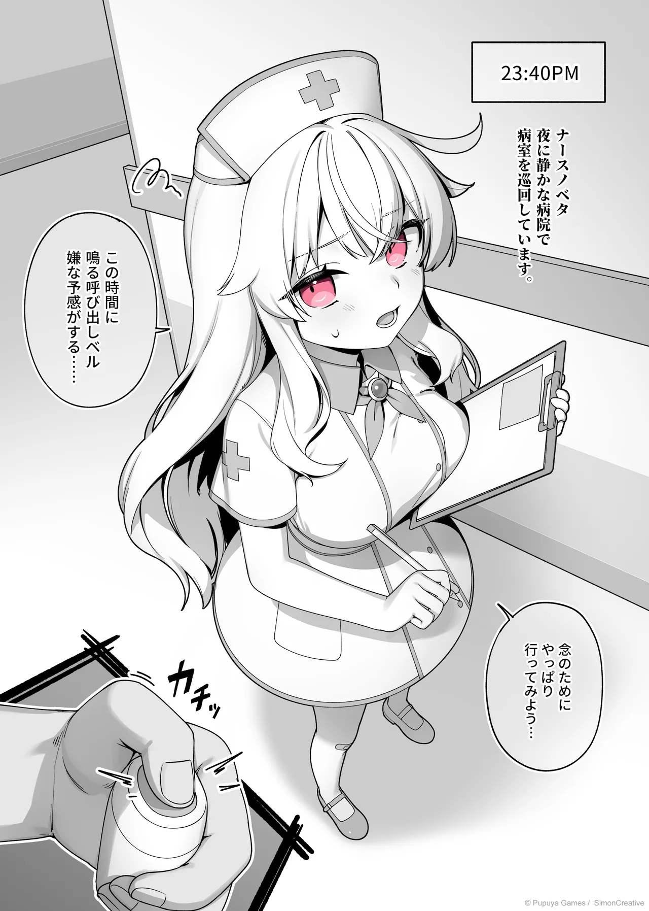 LIttle Witch Nobeta - Nurse Doujin - Japanese - Page 1