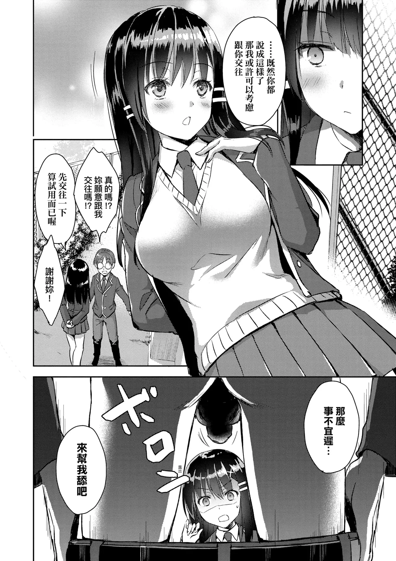 Zenbu Nuite Ageru page 102 - beauty mark uncensored hentai manga - read online free