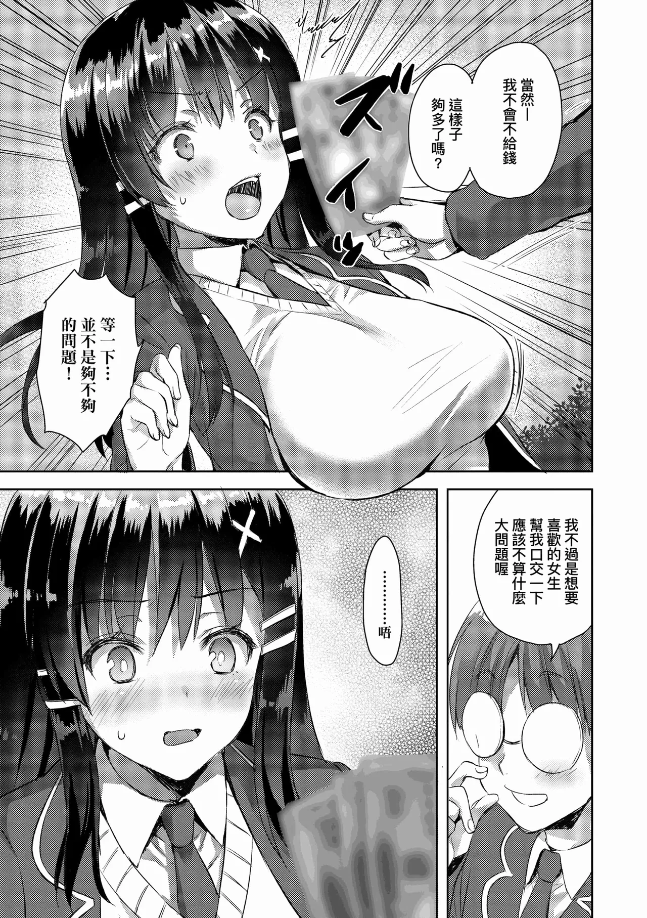 Zenbu Nuite Ageru page 103 - beauty mark uncensored hentai manga - read online free