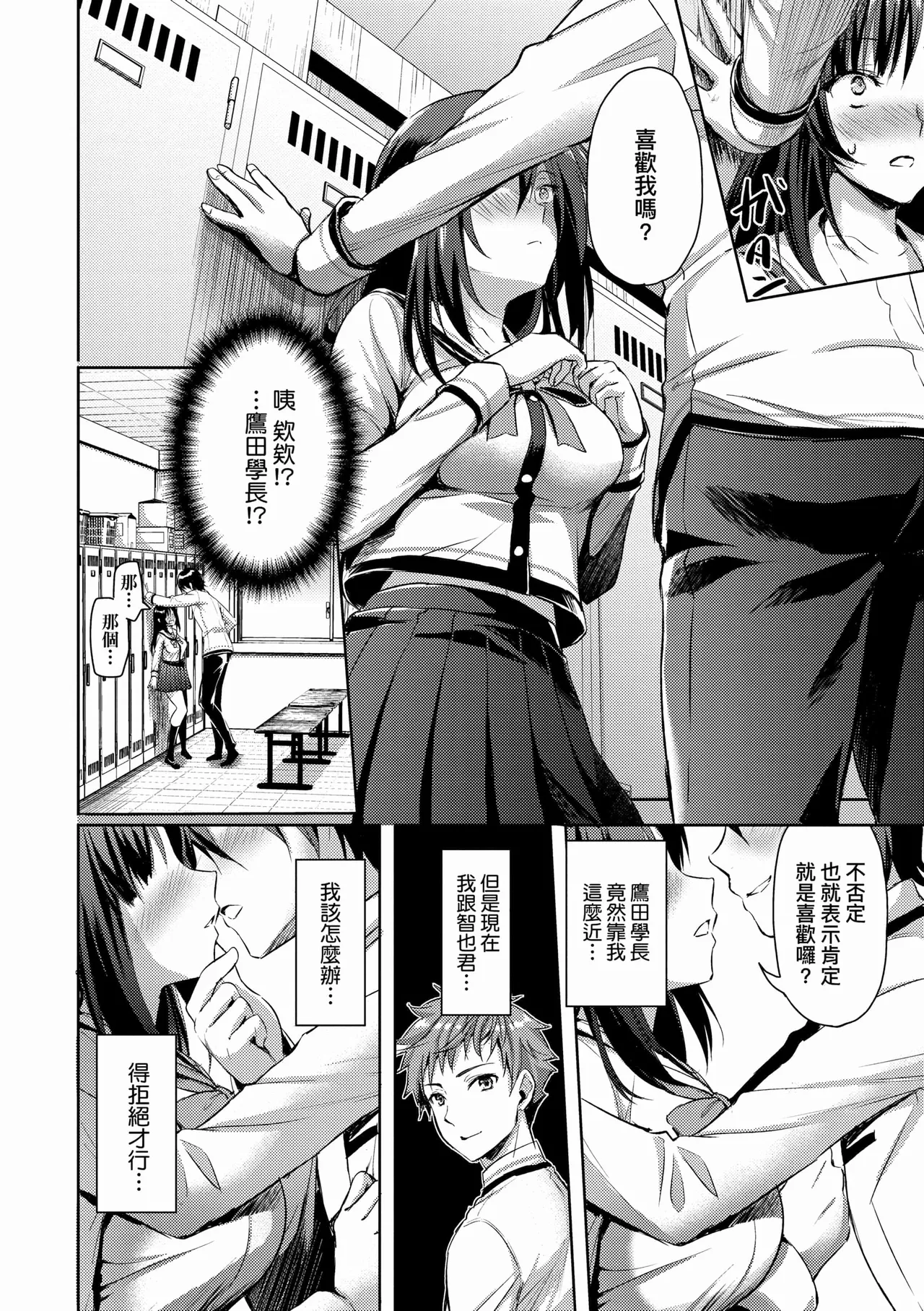 Zenbu Nuite Ageru page 128 - business suit big breasts hentai manga - read online free