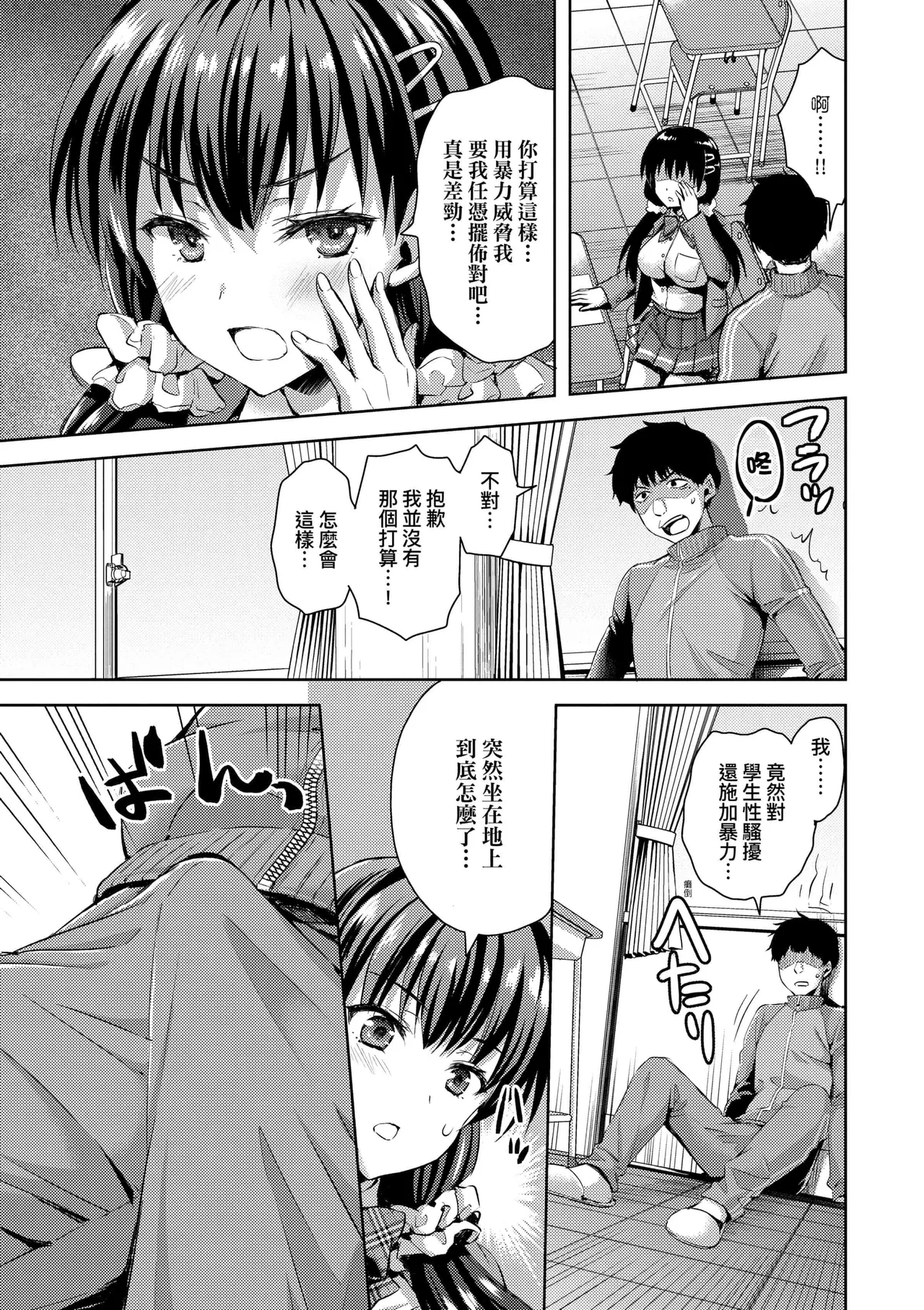 Zenbu Nuite Ageru page 155 - business suit big breasts hentai manga - read online free