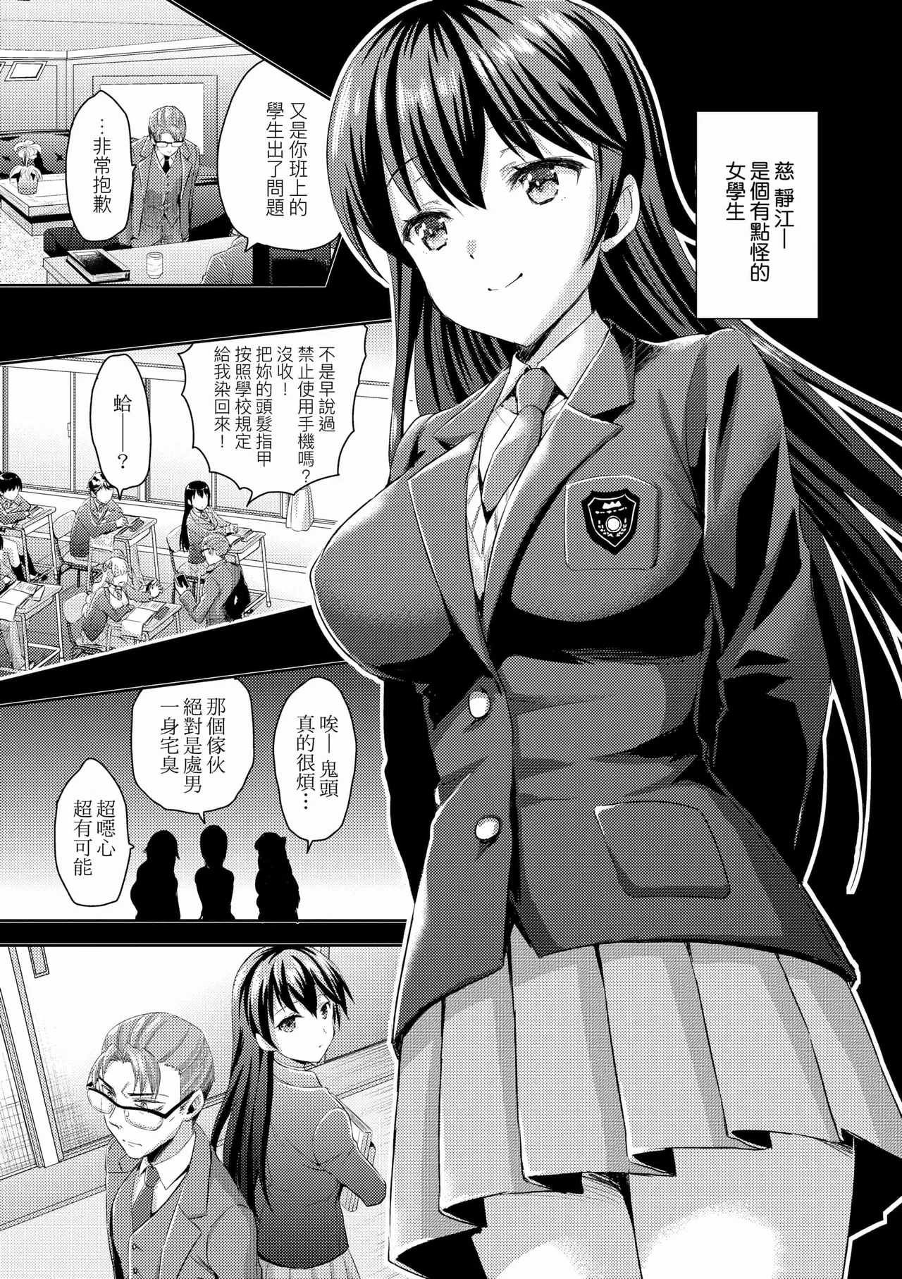 Zenbu Nuite Ageru page 182 - business suit big breasts hentai manga - read online free