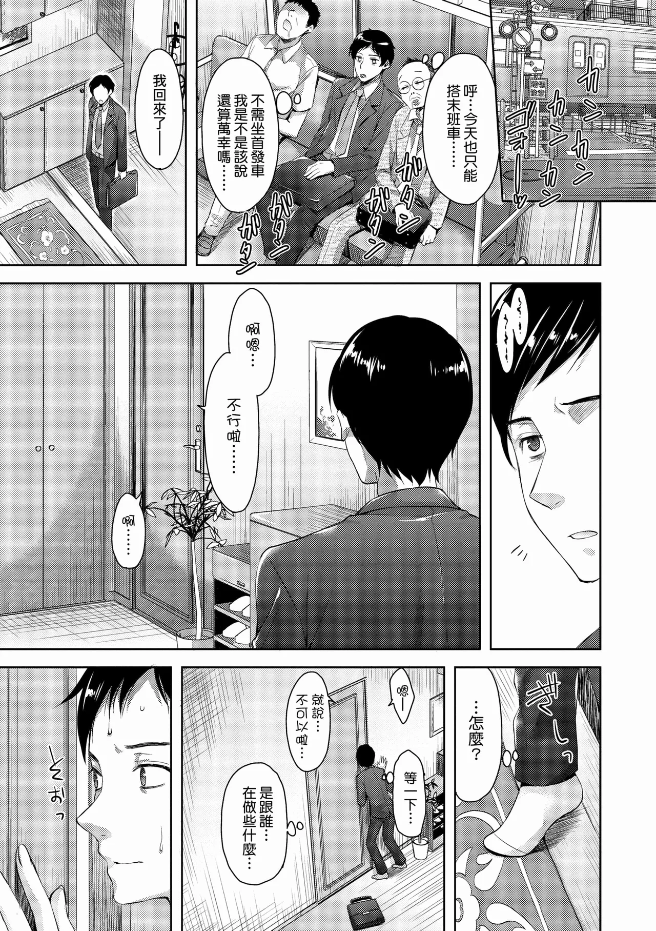 Zenbu Nuite Ageru - Page 199