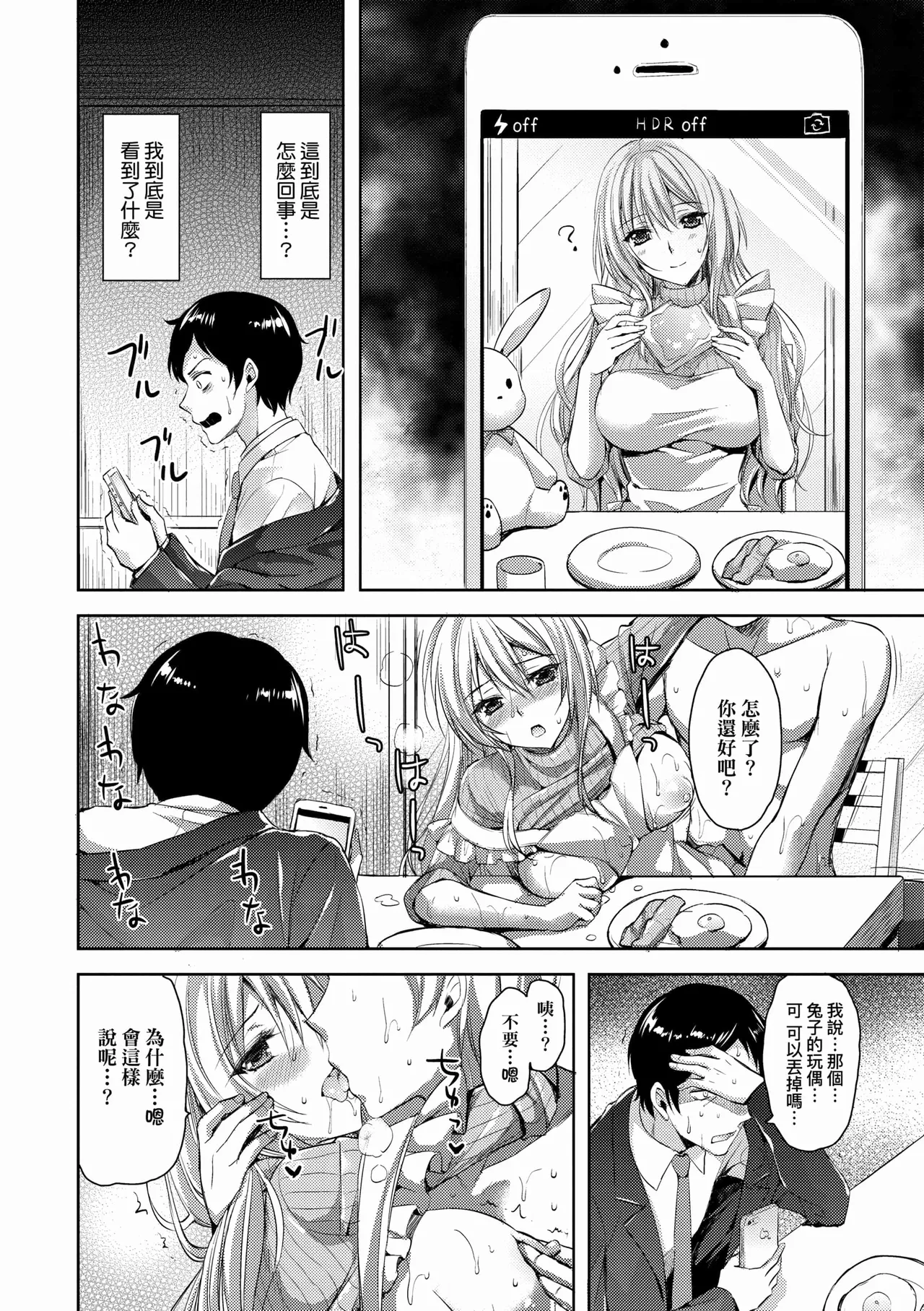 Zenbu Nuite Ageru - Page 216