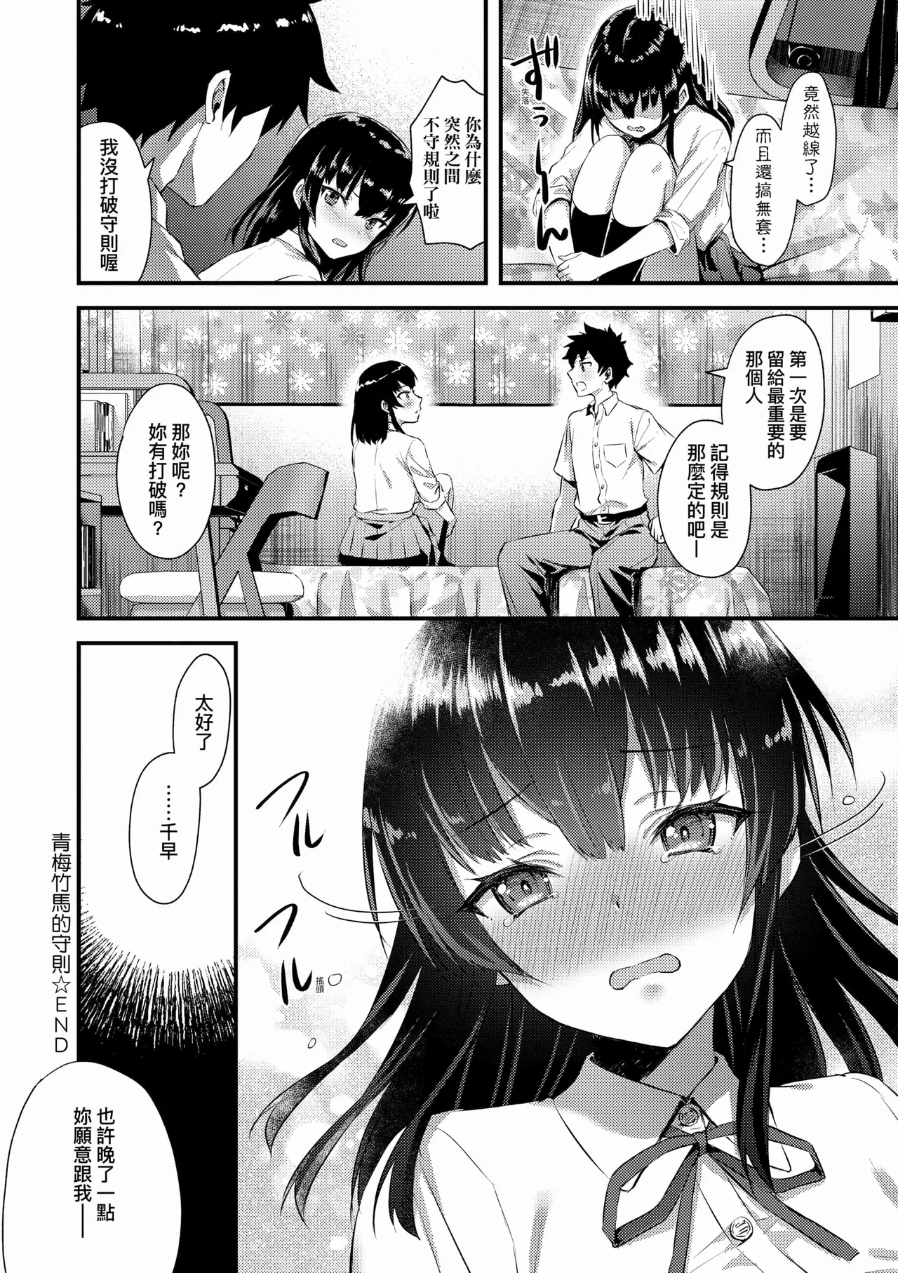 Zenbu Nuite Ageru page 38 - business suit big breasts hentai manga - read online free