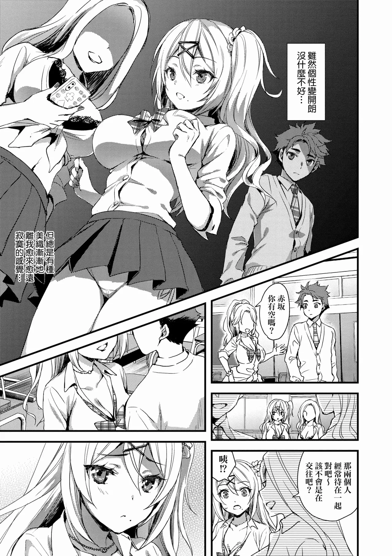 Zenbu Nuite Ageru page 41 - business suit big breasts hentai manga - read online free