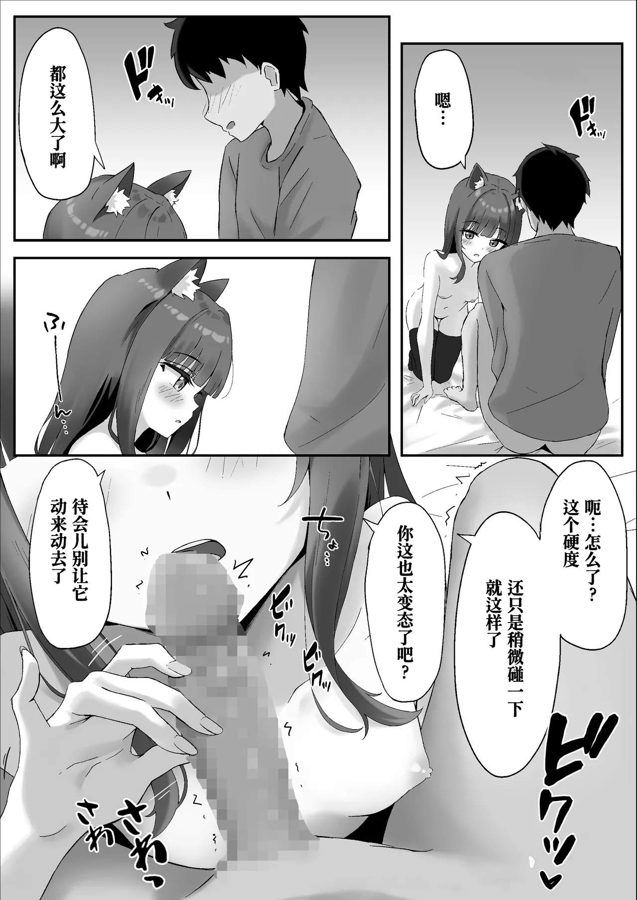 Shibushibu Tanomi o Kiite kureru Uchi no Neko - My cat reluctantly listens to my request 2 | 我家的猫不情不愿地听我差遣 2 page 13 original parody - sole female sole male hentai manga - read online free