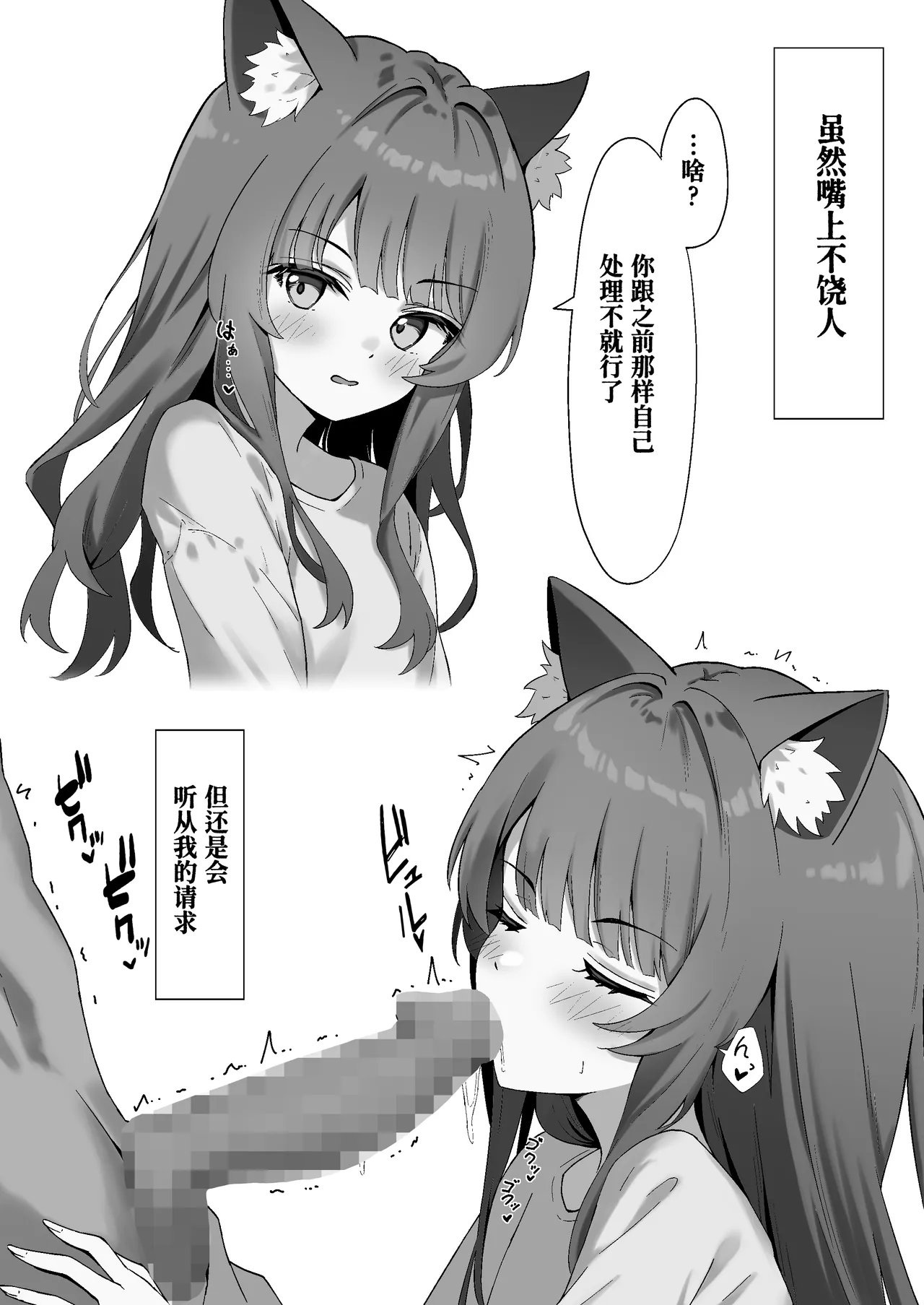 Shibushibu Tanomi o Kiite kureru Uchi no Neko - My cat reluctantly listens to my request 2 | 我家的猫不情不愿地听我差遣 2 page 30 original parody - virginity multi-work series hentai manga - read online free