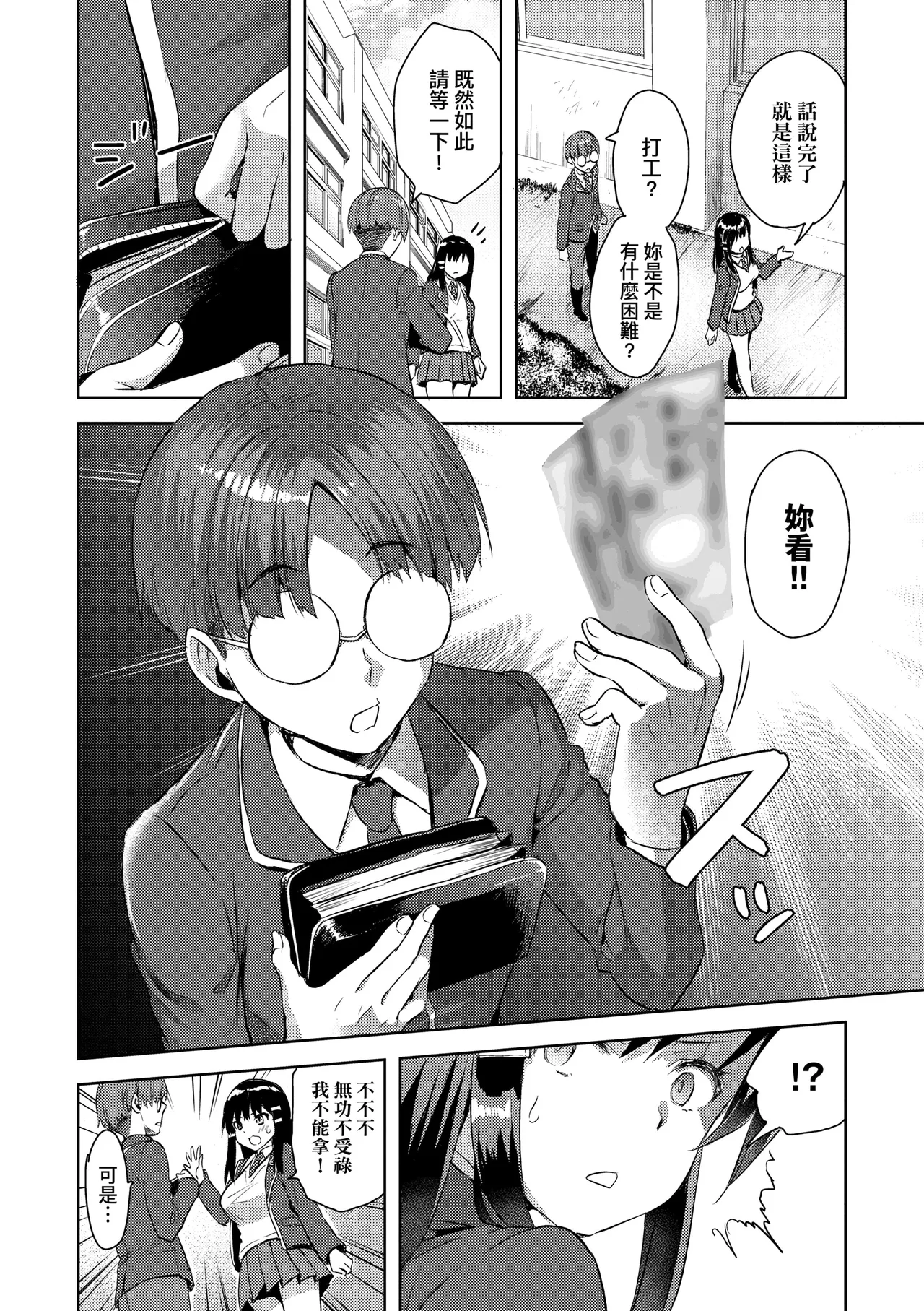 Zenbu Nuite Ageru｜全部射出來不用忍 page 100 - nakadashi beauty mark hentai manga - read online free